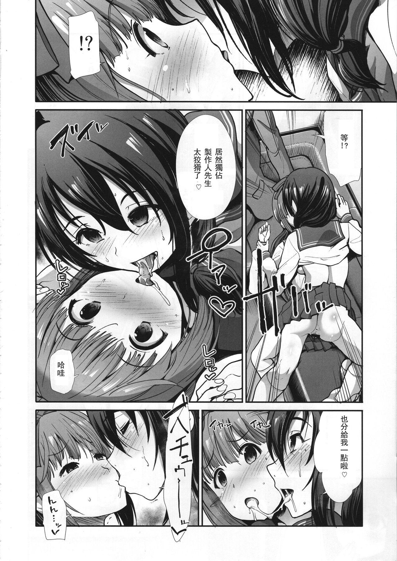 制服性交 ～三卑水明～(COMIC1☆15) [たけまさ屋 (武将武)]  (アイドルマスター シンデレラガールズ) [中国翻訳](23页)