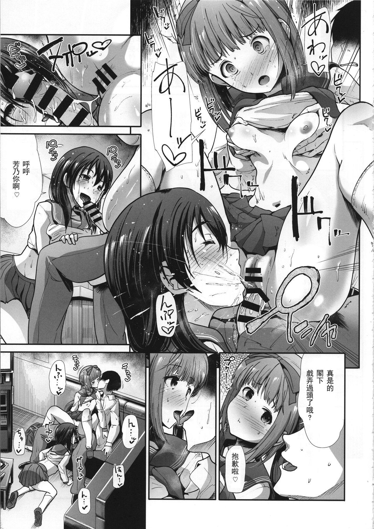 制服性交 ～三卑水明～(COMIC1☆15) [たけまさ屋 (武将武)]  (アイドルマスター シンデレラガールズ) [中国翻訳](23页)