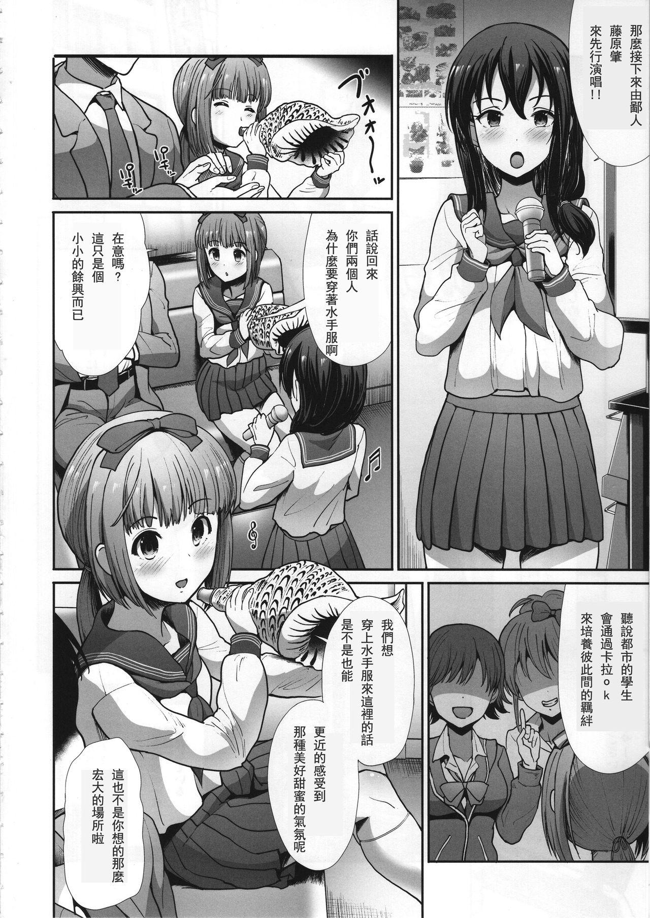 制服性交 ～三卑水明～(COMIC1☆15) [たけまさ屋 (武将武)]  (アイドルマスター シンデレラガールズ) [中国翻訳](23页)