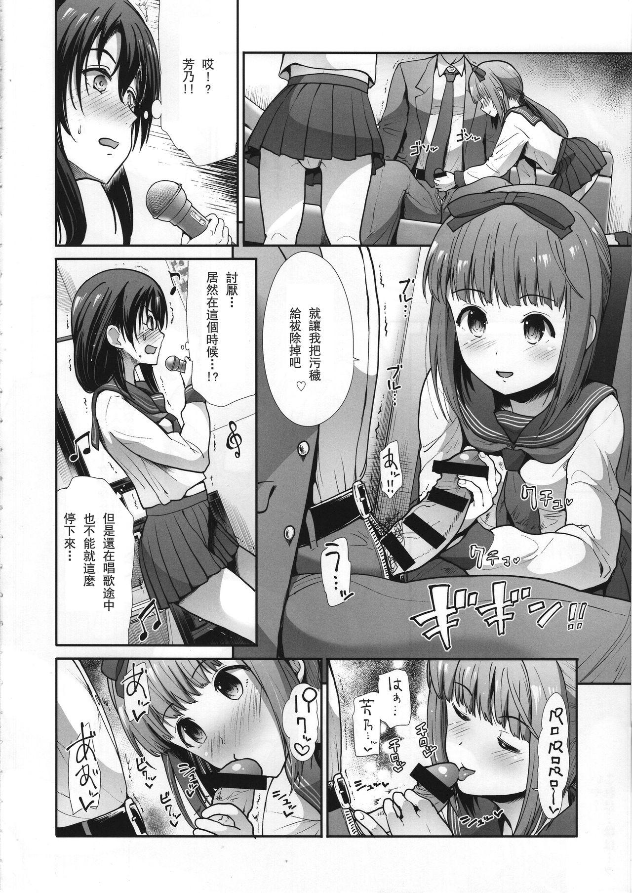 制服性交 ～三卑水明～(COMIC1☆15) [たけまさ屋 (武将武)]  (アイドルマスター シンデレラガールズ) [中国翻訳](23页)