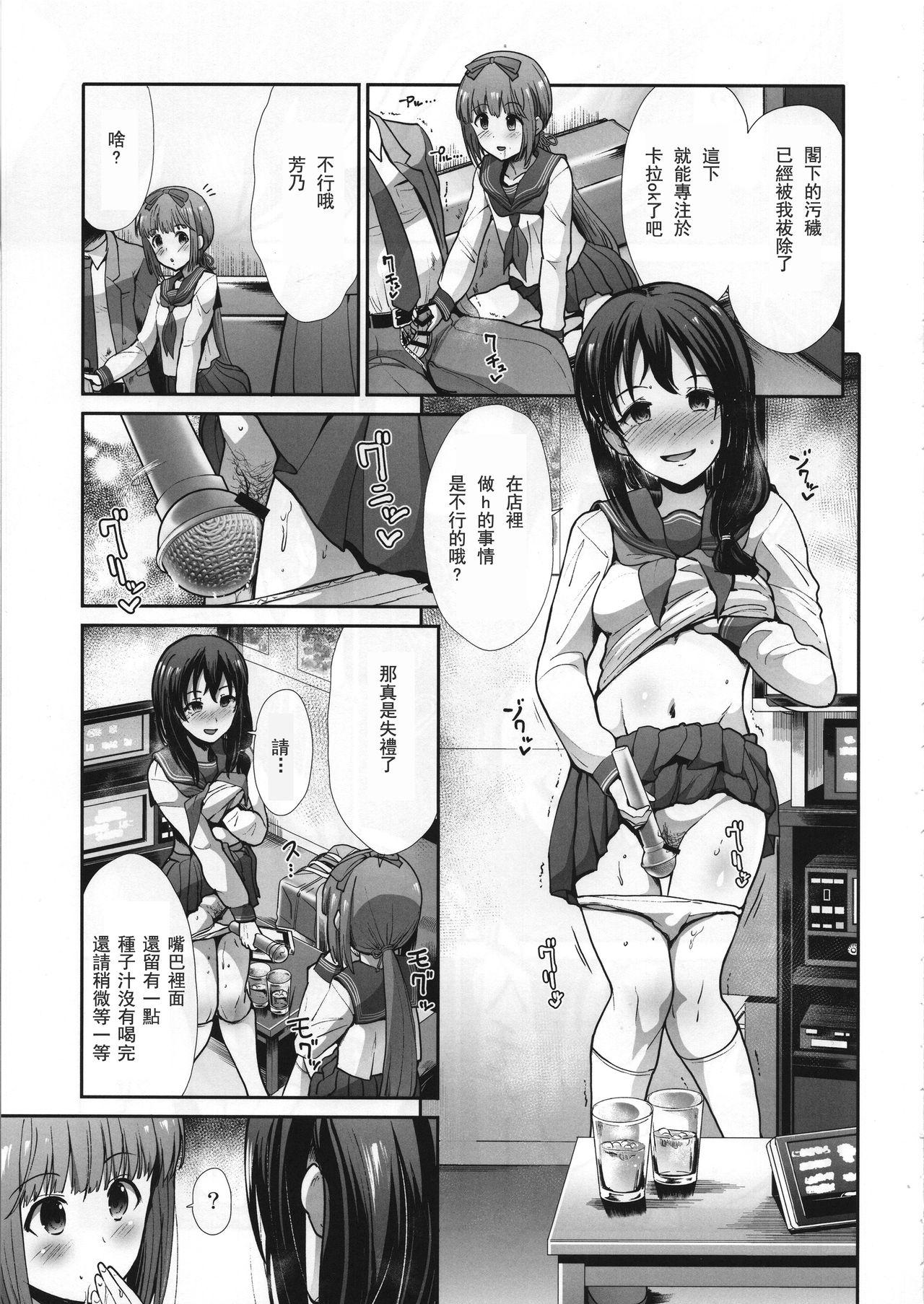 制服性交 ～三卑水明～(COMIC1☆15) [たけまさ屋 (武将武)]  (アイドルマスター シンデレラガールズ) [中国翻訳](23页)