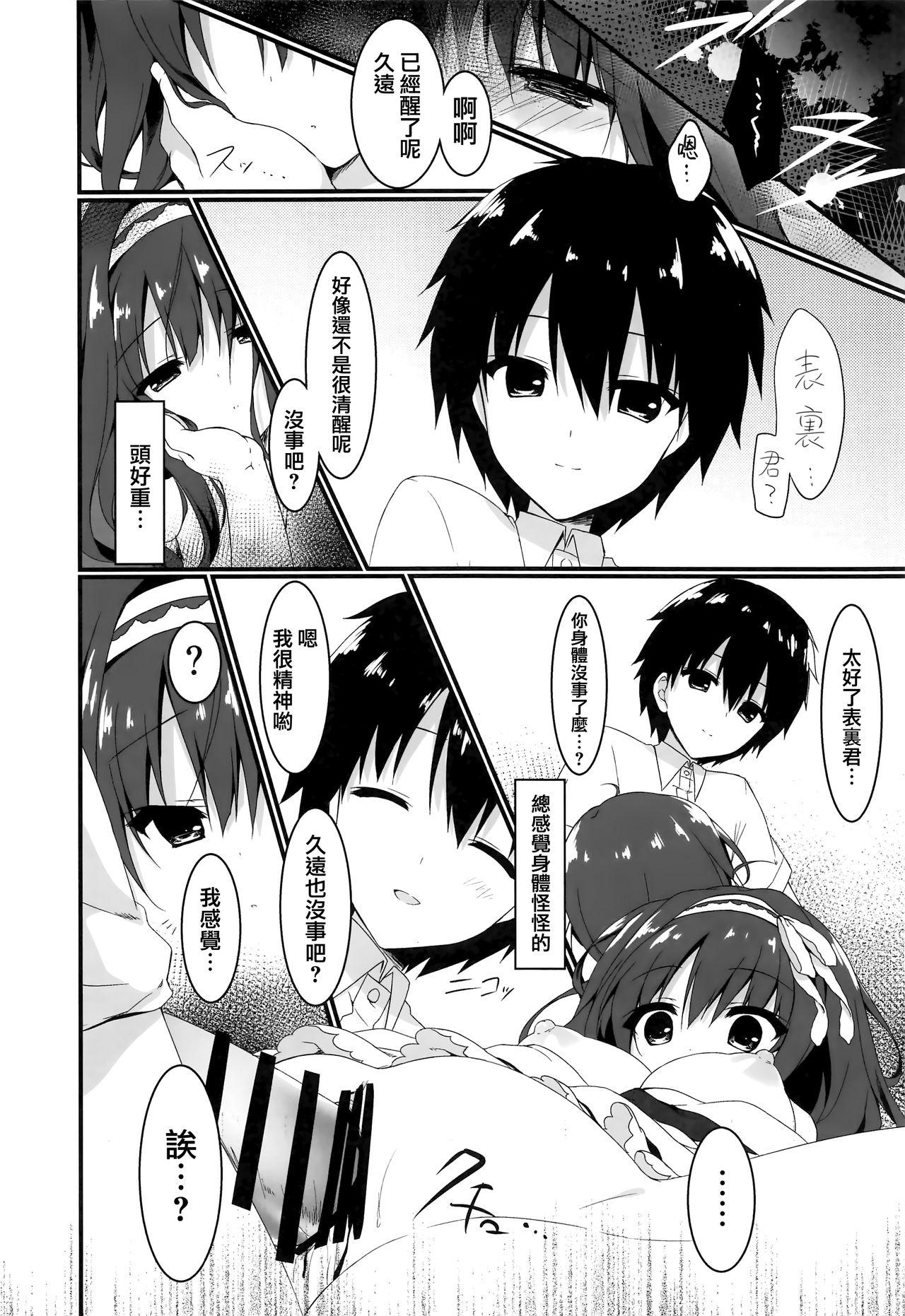 君は僕だけの天使(COMIC1☆13) [しとろんの杜 (柚子奈ひよ)]-NTR編- [中国翻訳](COMIC1☆13) [Citron no mori (Yuzuna Hiyo)]Kimi wa Boku dake no Tenshi-NTR Hen- [Chinese] [兔司姬漢化組](28页)