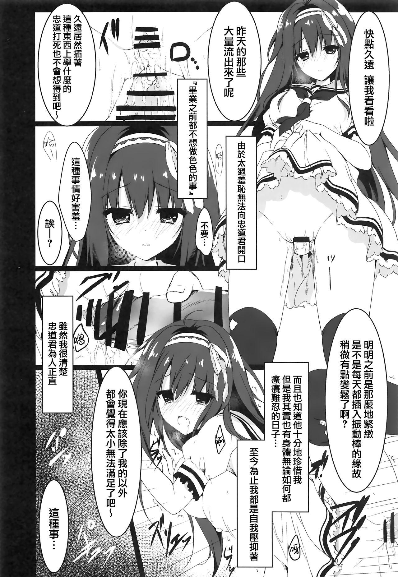 君は僕だけの天使(COMIC1☆13) [しとろんの杜 (柚子奈ひよ)]-NTR編- [中国翻訳](COMIC1☆13) [Citron no mori (Yuzuna Hiyo)]Kimi wa Boku dake no Tenshi-NTR Hen- [Chinese] [兔司姬漢化組](28页)