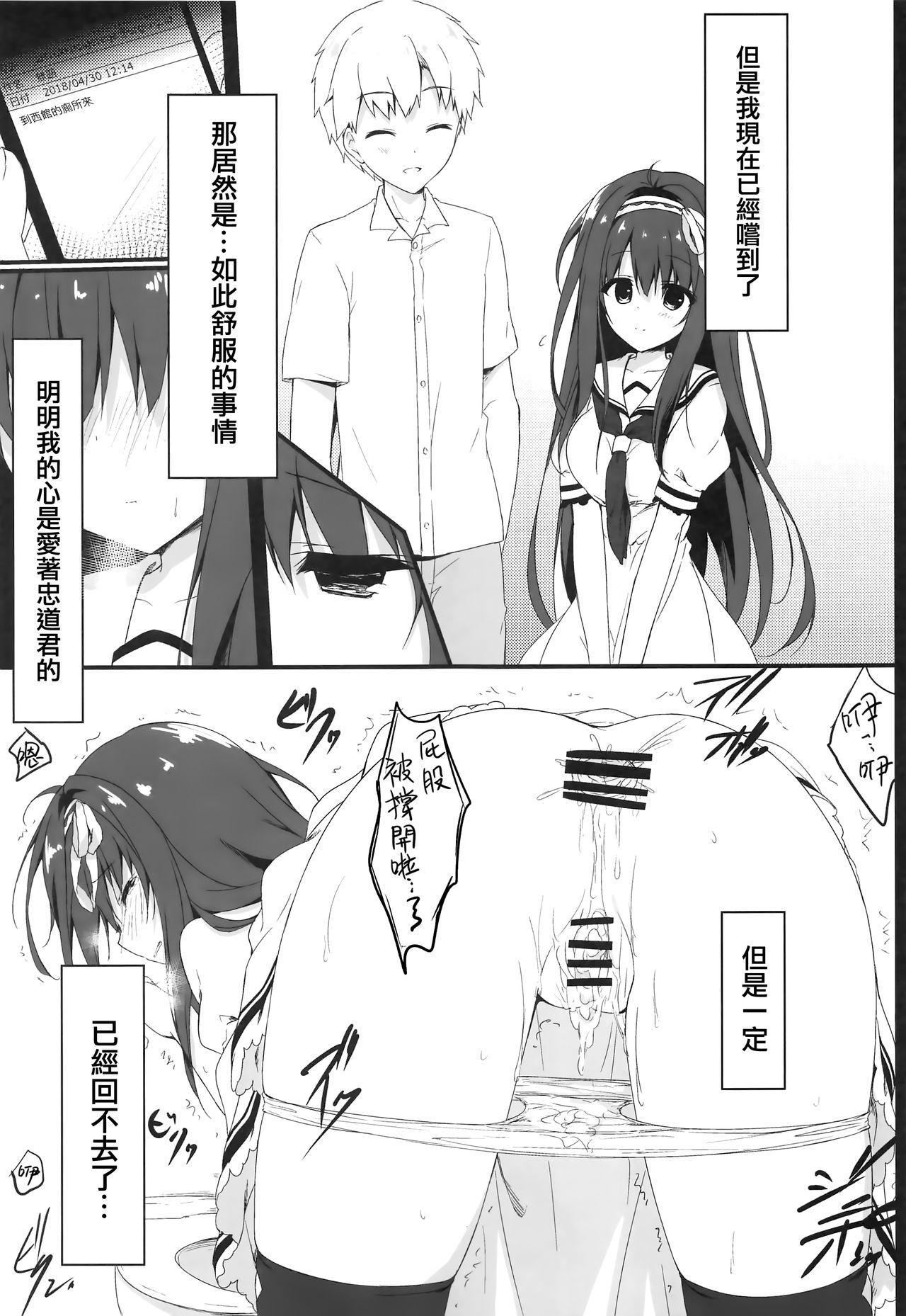 君は僕だけの天使(COMIC1☆13) [しとろんの杜 (柚子奈ひよ)]-NTR編- [中国翻訳](COMIC1☆13) [Citron no mori (Yuzuna Hiyo)]Kimi wa Boku dake no Tenshi-NTR Hen- [Chinese] [兔司姬漢化組](28页)