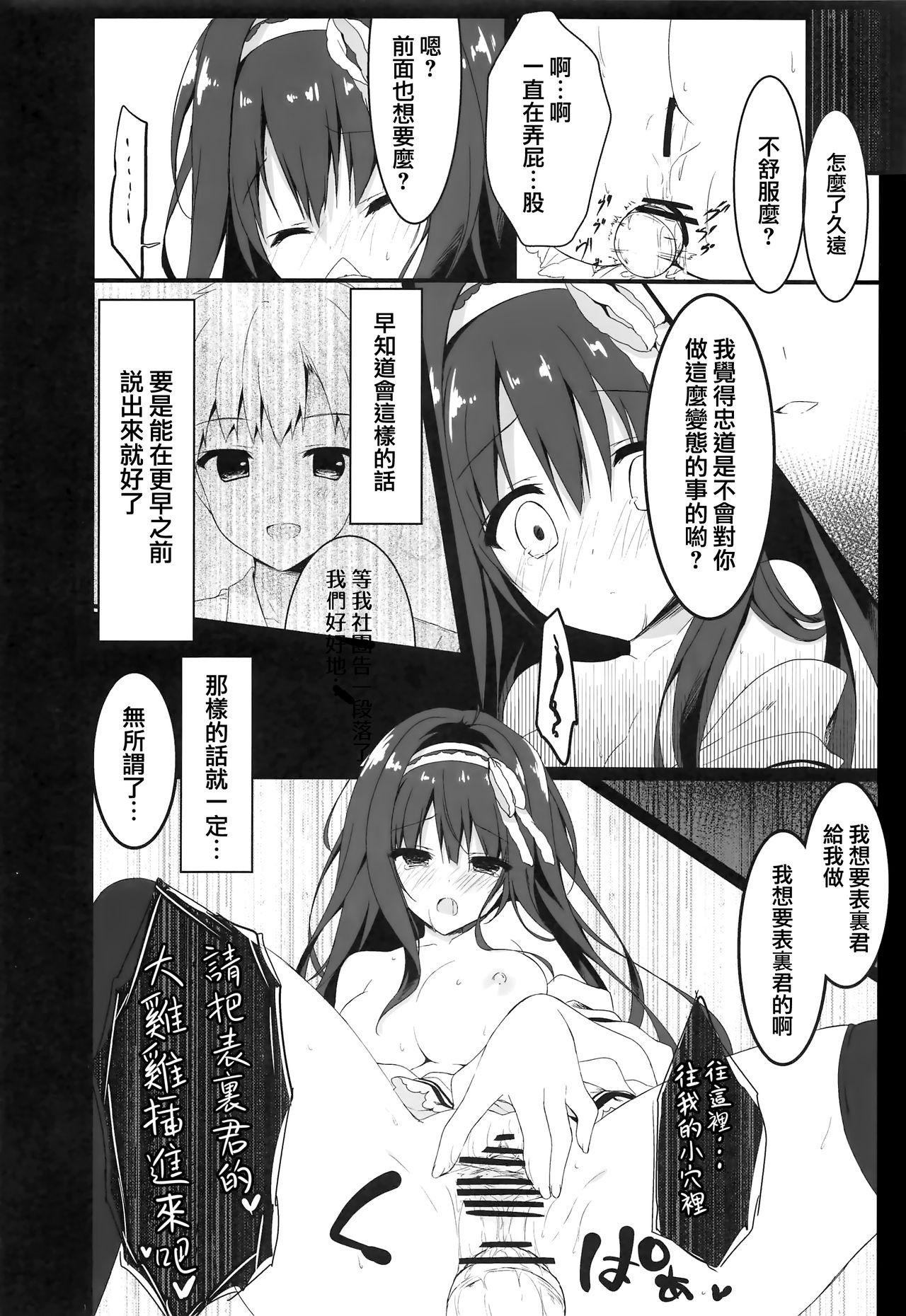 君は僕だけの天使(COMIC1☆13) [しとろんの杜 (柚子奈ひよ)]-NTR編- [中国翻訳](COMIC1☆13) [Citron no mori (Yuzuna Hiyo)]Kimi wa Boku dake no Tenshi-NTR Hen- [Chinese] [兔司姬漢化組](28页)