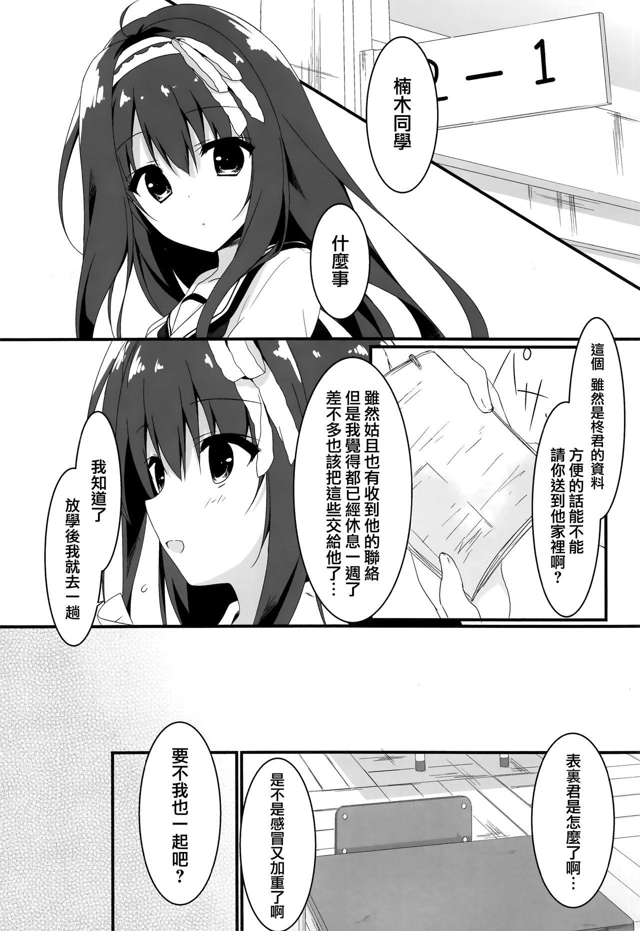 君は僕だけの天使(COMIC1☆13) [しとろんの杜 (柚子奈ひよ)]-NTR編- [中国翻訳](COMIC1☆13) [Citron no mori (Yuzuna Hiyo)]Kimi wa Boku dake no Tenshi-NTR Hen- [Chinese] [兔司姬漢化組](28页)