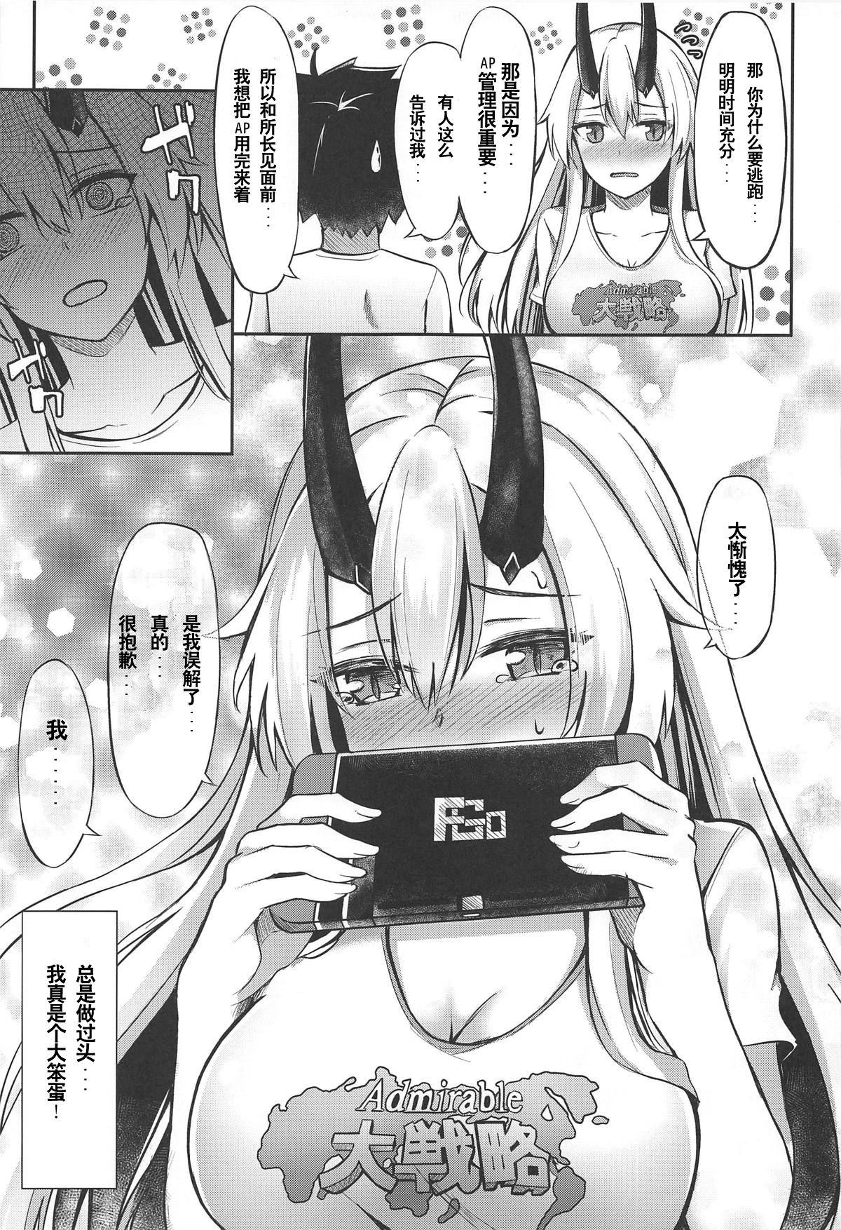 節度のないお姉ちゃんでごめんね♡(COMIC1☆15) [紺色果実 (紺菓)]  (Fate/Grand Order) [中国翻訳](26页)