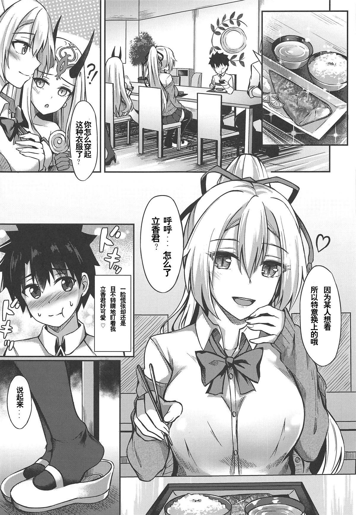 節度のないお姉ちゃんでごめんね♡(COMIC1☆15) [紺色果実 (紺菓)]  (Fate/Grand Order) [中国翻訳](26页)