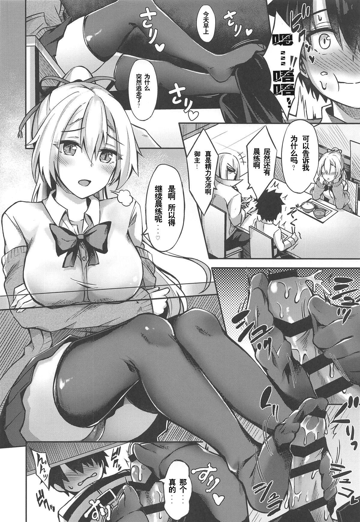 節度のないお姉ちゃんでごめんね♡(COMIC1☆15) [紺色果実 (紺菓)]  (Fate/Grand Order) [中国翻訳](26页)