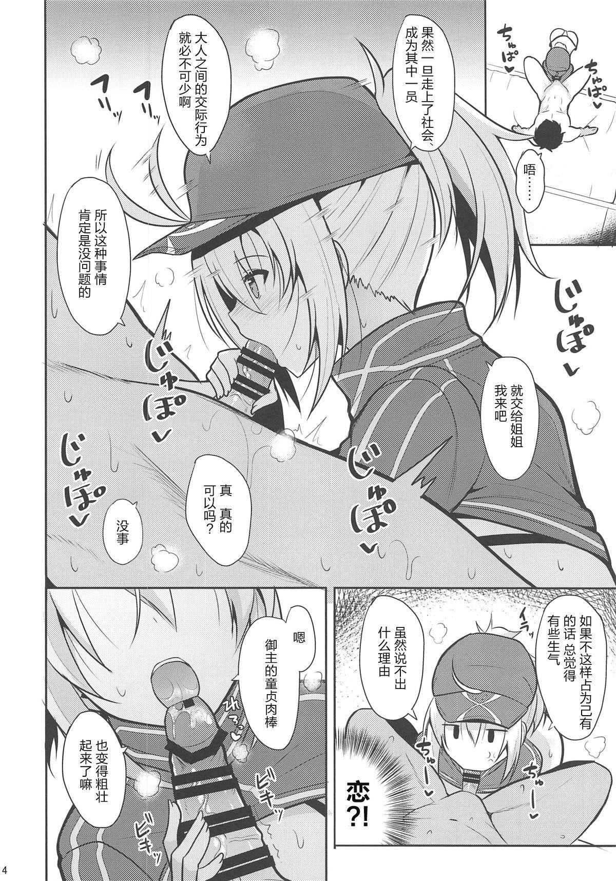 ねこのこねおまけ本vol.8(C95) [ねこのこね (タケユウ)]  (Fate/Grand Order) [中国翻訳](11页)