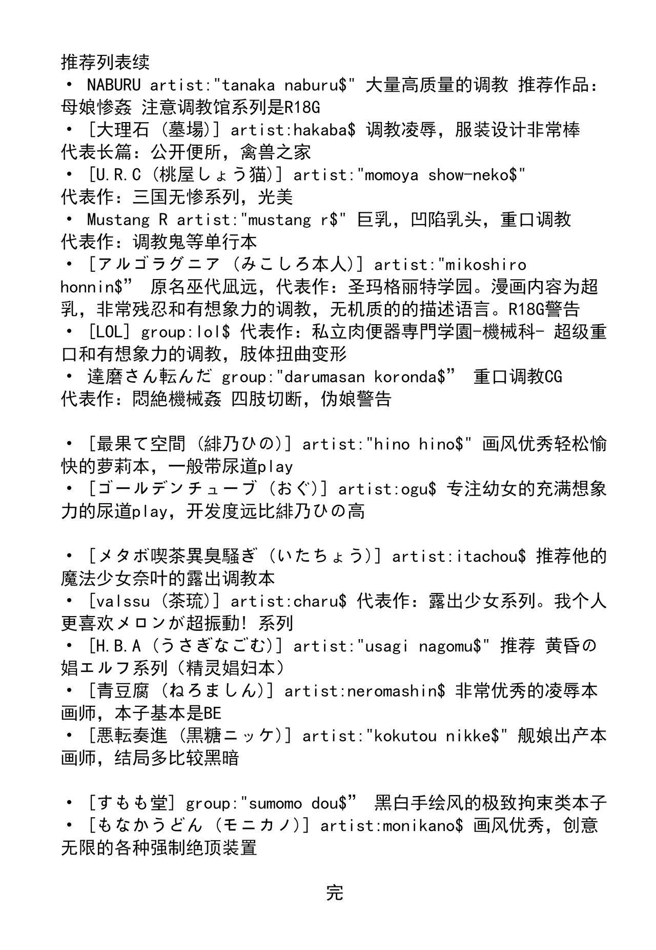 肛虐淫戯(C87) [てぃらみすたると (一弘)]  [中国翻訳](28页)