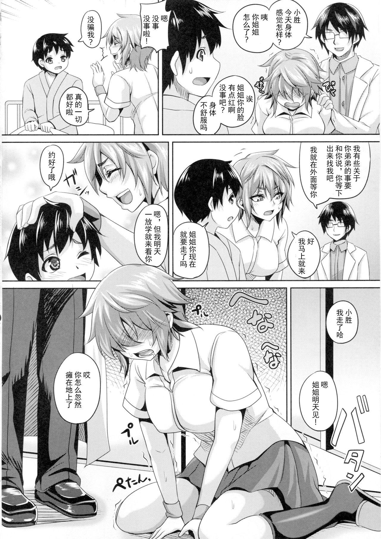 肛虐淫戯(C87) [てぃらみすたると (一弘)]  [中国翻訳](28页)