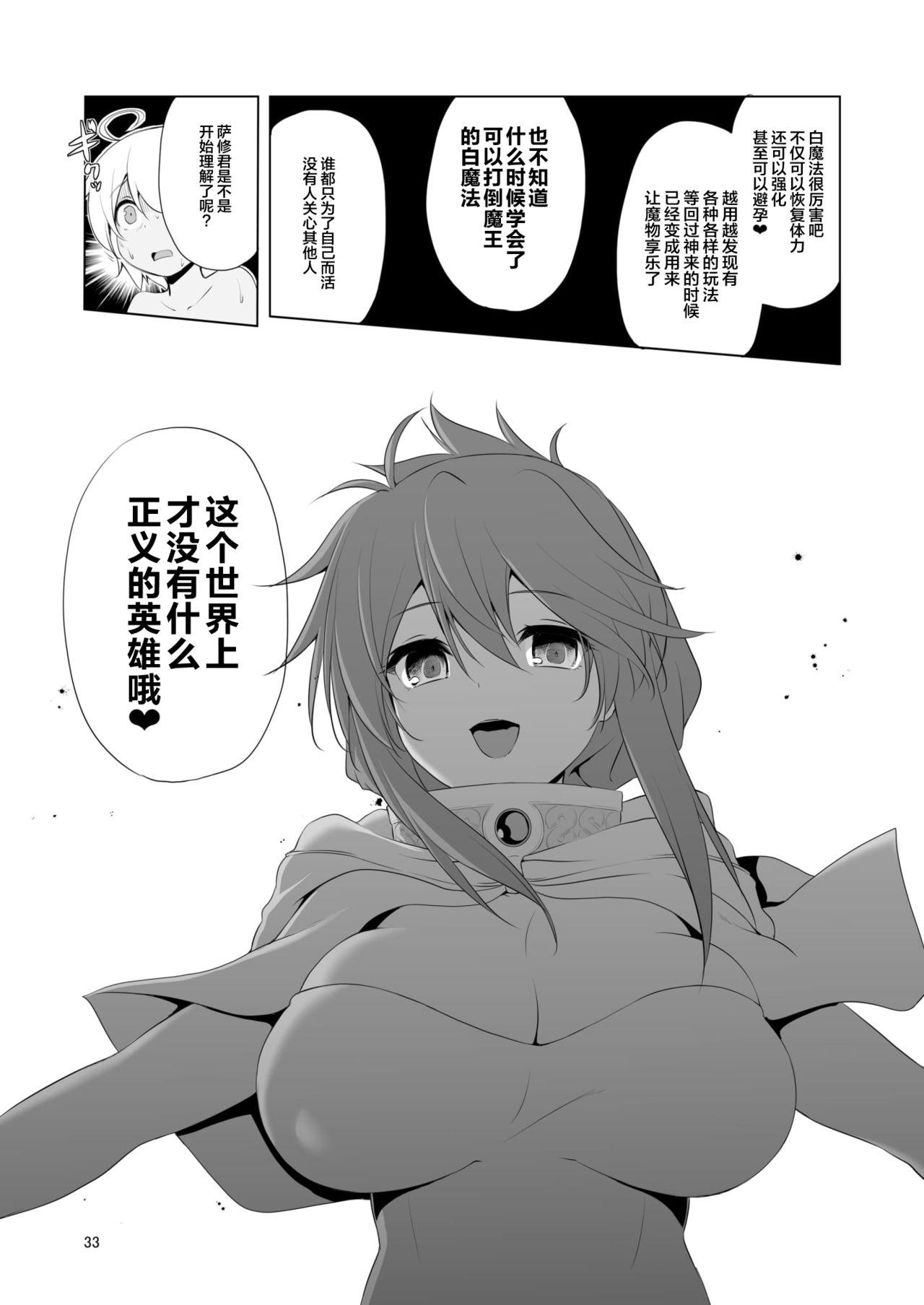 まことに ざんねんですが ぼうけんのしょ4は消えてしまいました。[KAMINENDO.CORP (あかざわRED)]  [中国翻訳] [DL版](39页)