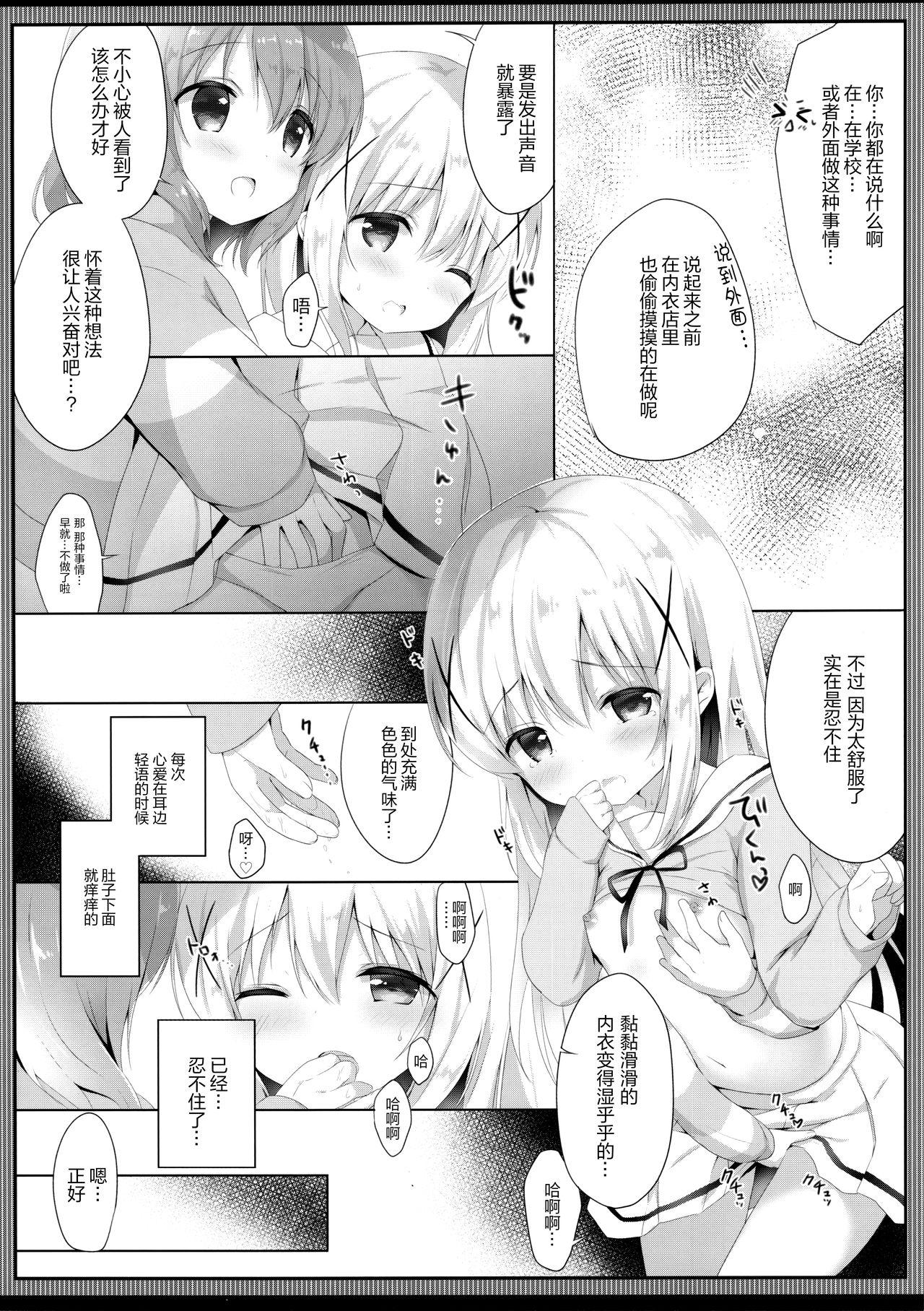 ご注文は制服ですか?(C95) [あめうさぎ (飴玉コン)]  (ご注文はうさぎですか?) [中国翻訳](18页)