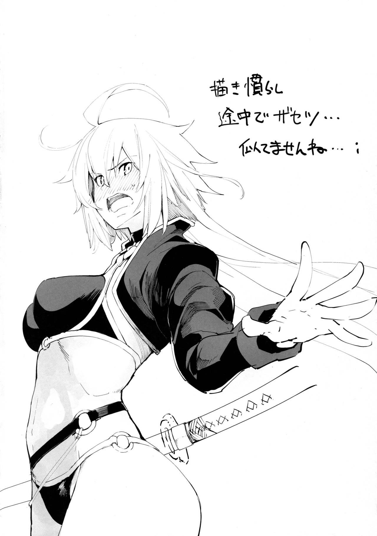 黒猫がニャンと鳴く。(COMIC1☆14) [IRON GRIMOIRE (SAKULA)]  (Fate/Grand Order) [中国翻訳](25页)