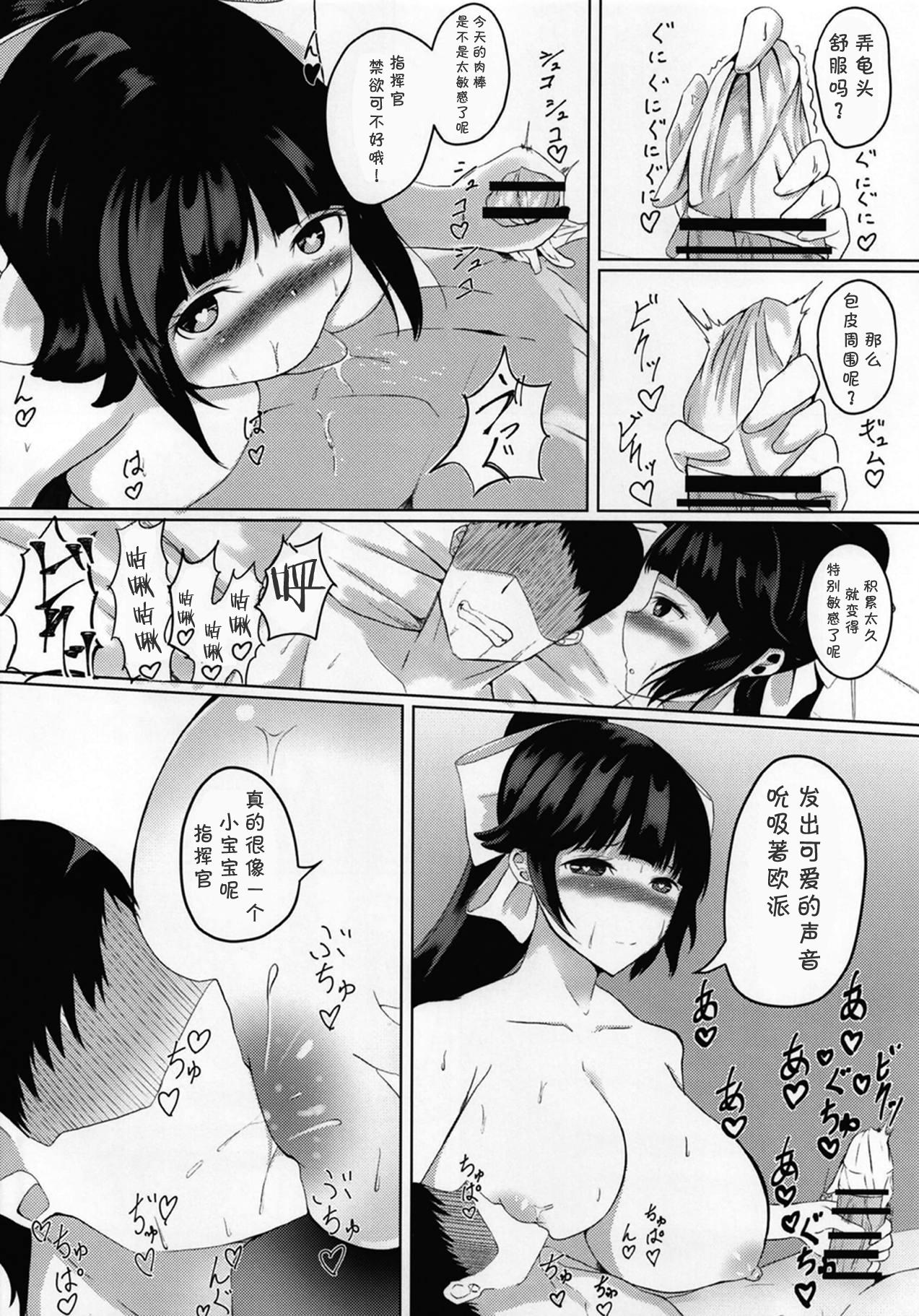 獒(COMIC1☆15) [めたるらっく (白玉一号)]  (アズールレーン) [中国翻訳](20页)