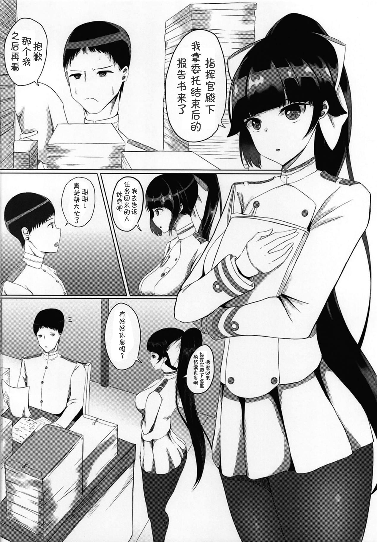 獒(COMIC1☆15) [めたるらっく (白玉一号)]  (アズールレーン) [中国翻訳](20页)