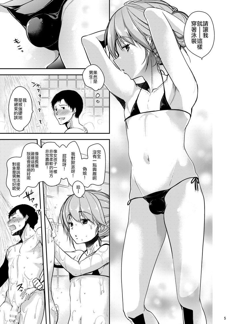 酔った先輩に連れられて男の娘ヘルスに来てみた件[チョコレートLv.5 (ダイナマイトmoca)]  [中国翻訳] [DL版](16页)