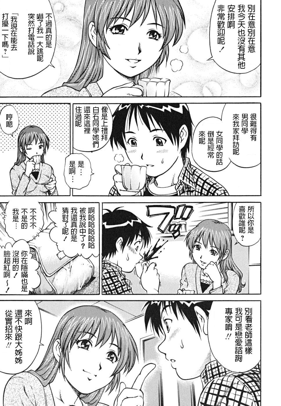 AV女教師先生やらせて下さい…[やながわ理央]  (童貞少年) [中国翻訳](20页)