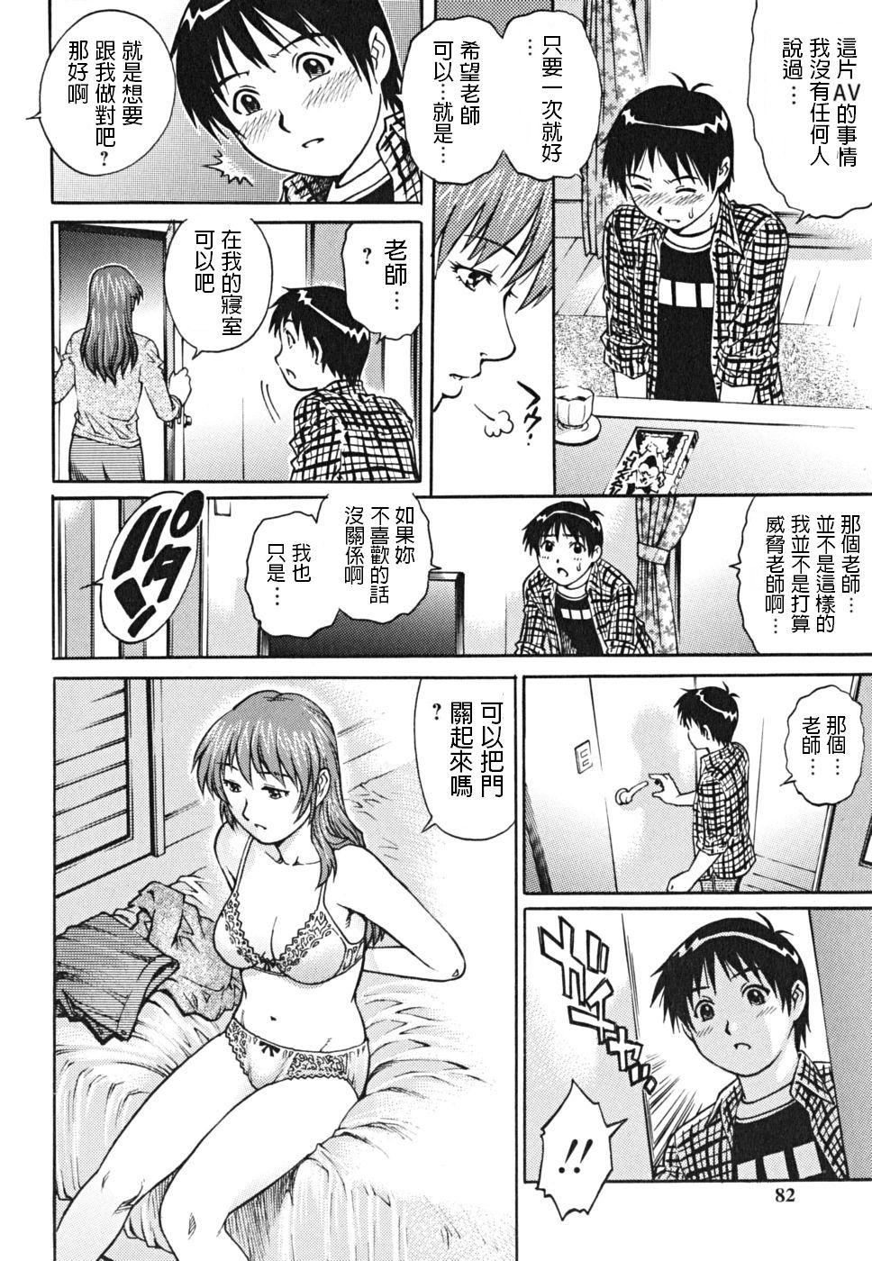 AV女教師先生やらせて下さい…[やながわ理央]  (童貞少年) [中国翻訳](20页)