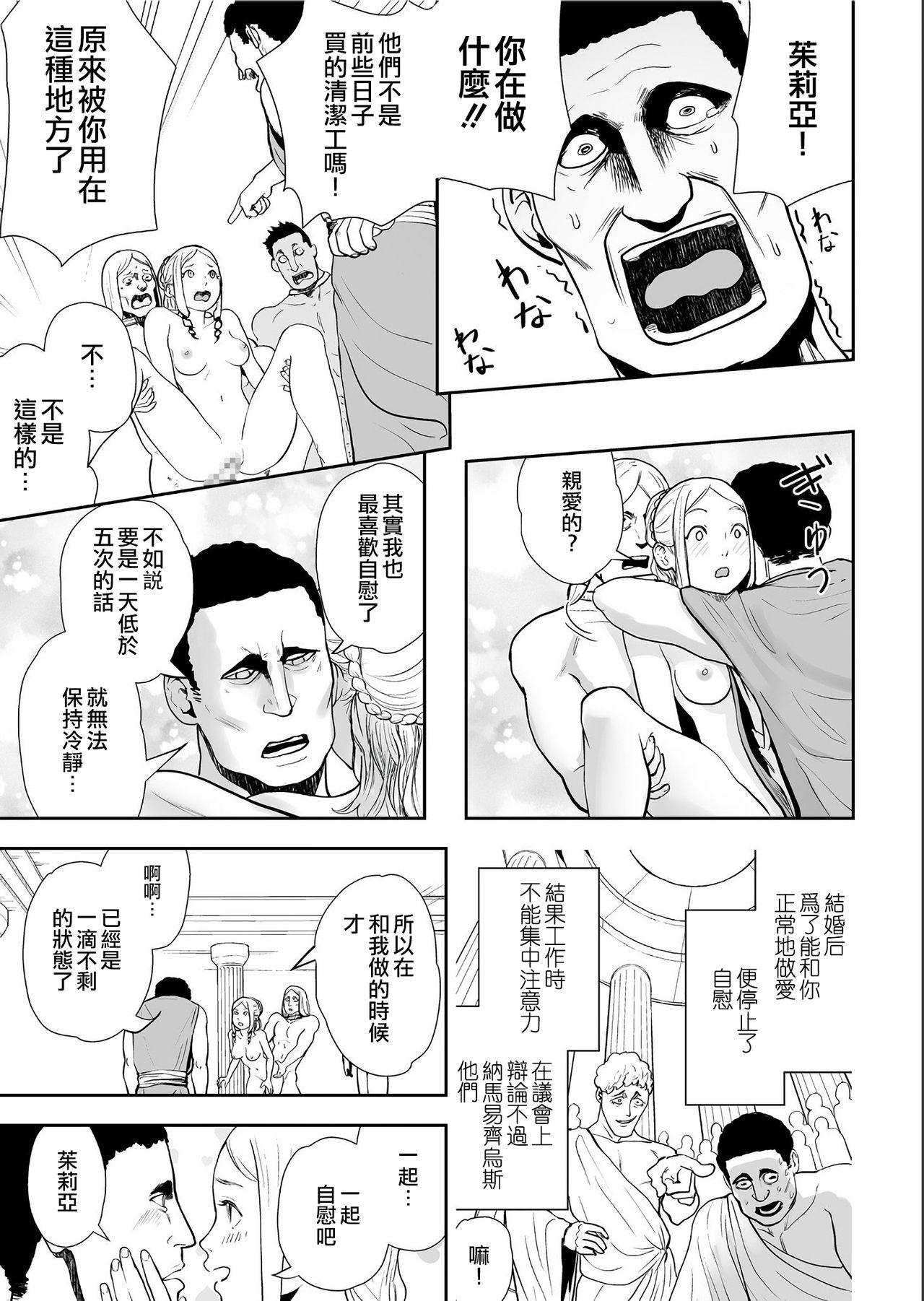 セクスレッススの妻[ゲズンタイト]  (COMIC クリベロン 2019年7月号 Vol.81) [中国翻訳](19页)