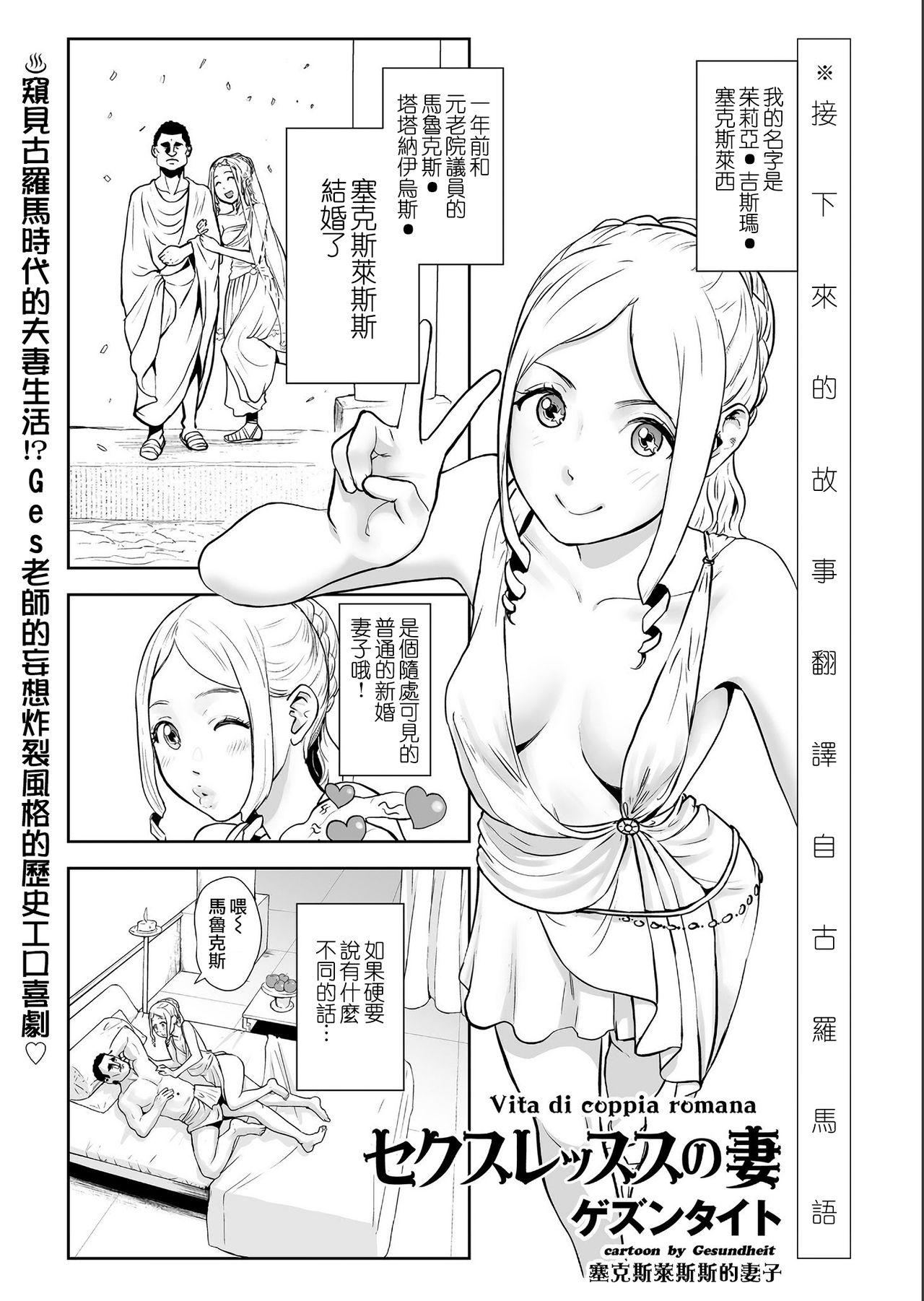 セクスレッススの妻[ゲズンタイト]  (COMIC クリベロン 2019年7月号 Vol.81) [中国翻訳](19页)