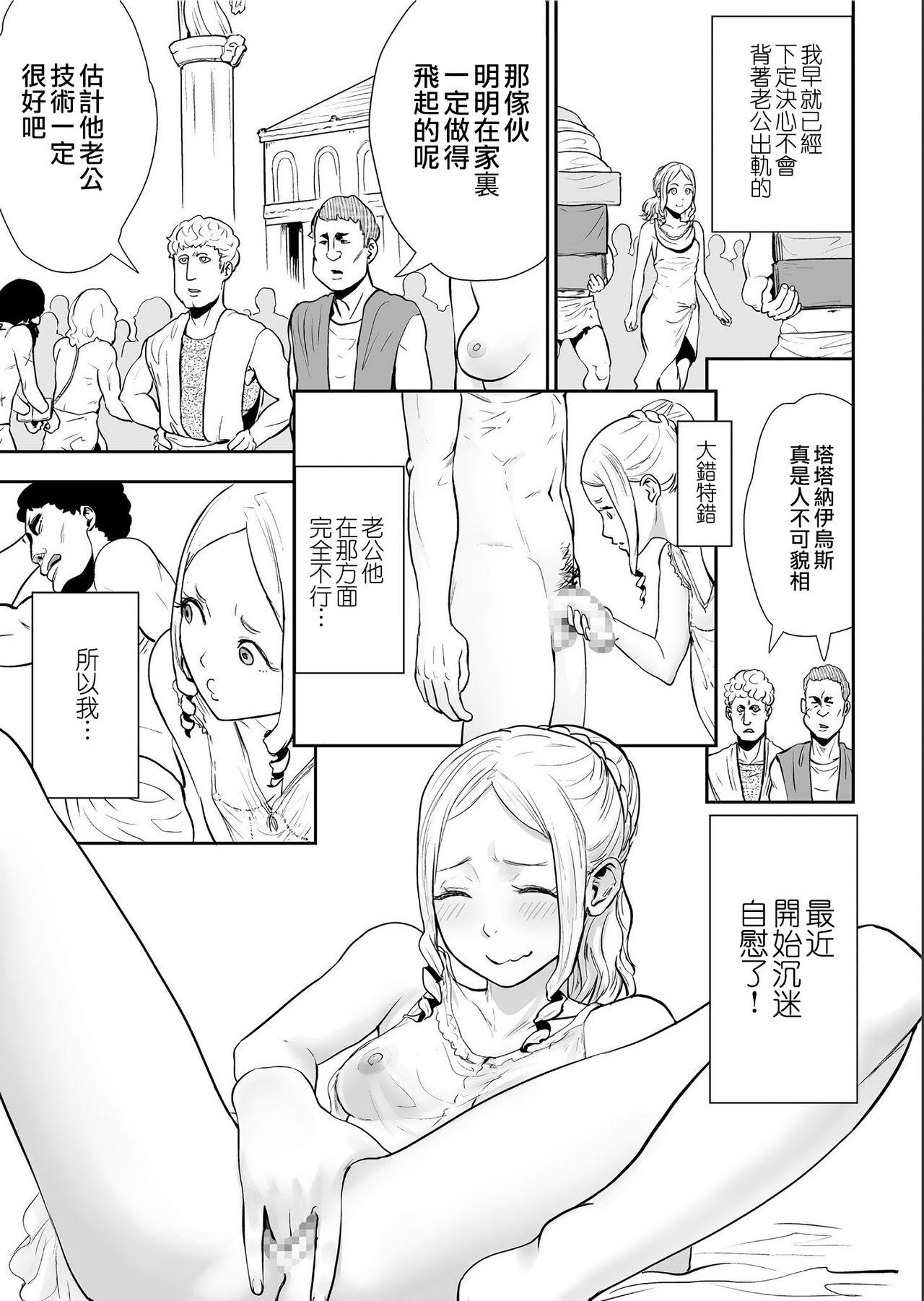 セクスレッススの妻[ゲズンタイト]  (COMIC クリベロン 2019年7月号 Vol.81) [中国翻訳](19页)