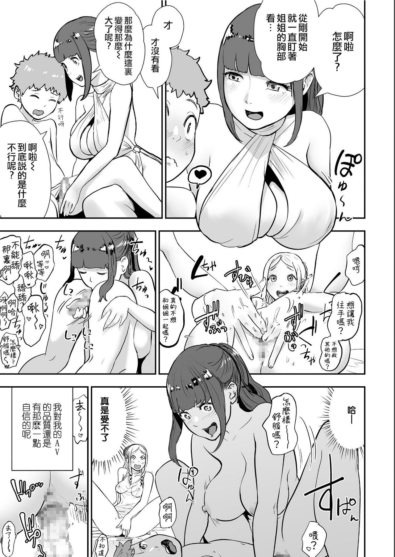 セクスレッススの妻[ゲズンタイト]  (COMIC クリベロン 2019年7月号 Vol.81) [中国翻訳](19页)