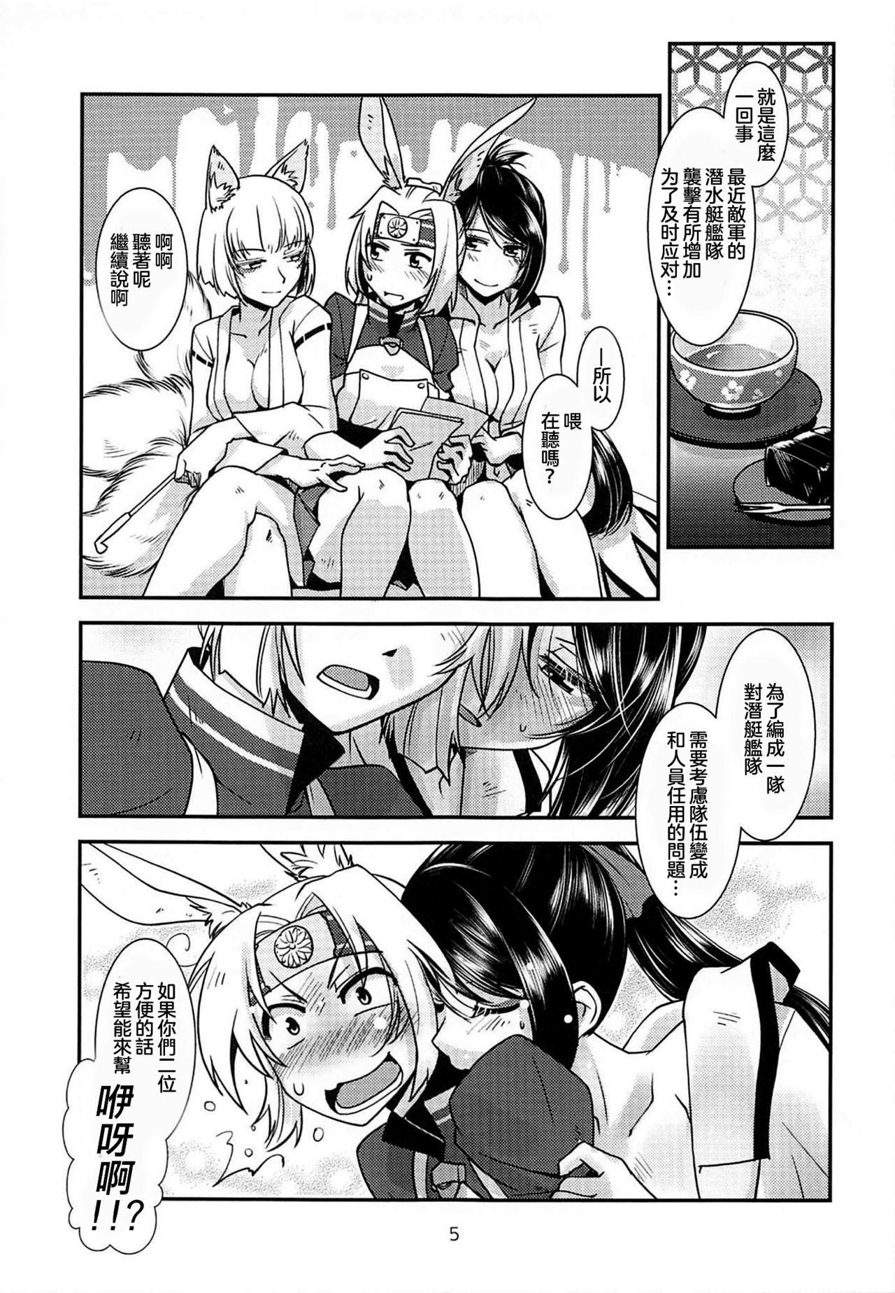 キミたちは本当にエッチだな!!(C94) [かもたま座 (かもたま)]  (アズールレーン) [中国翻訳](27页)