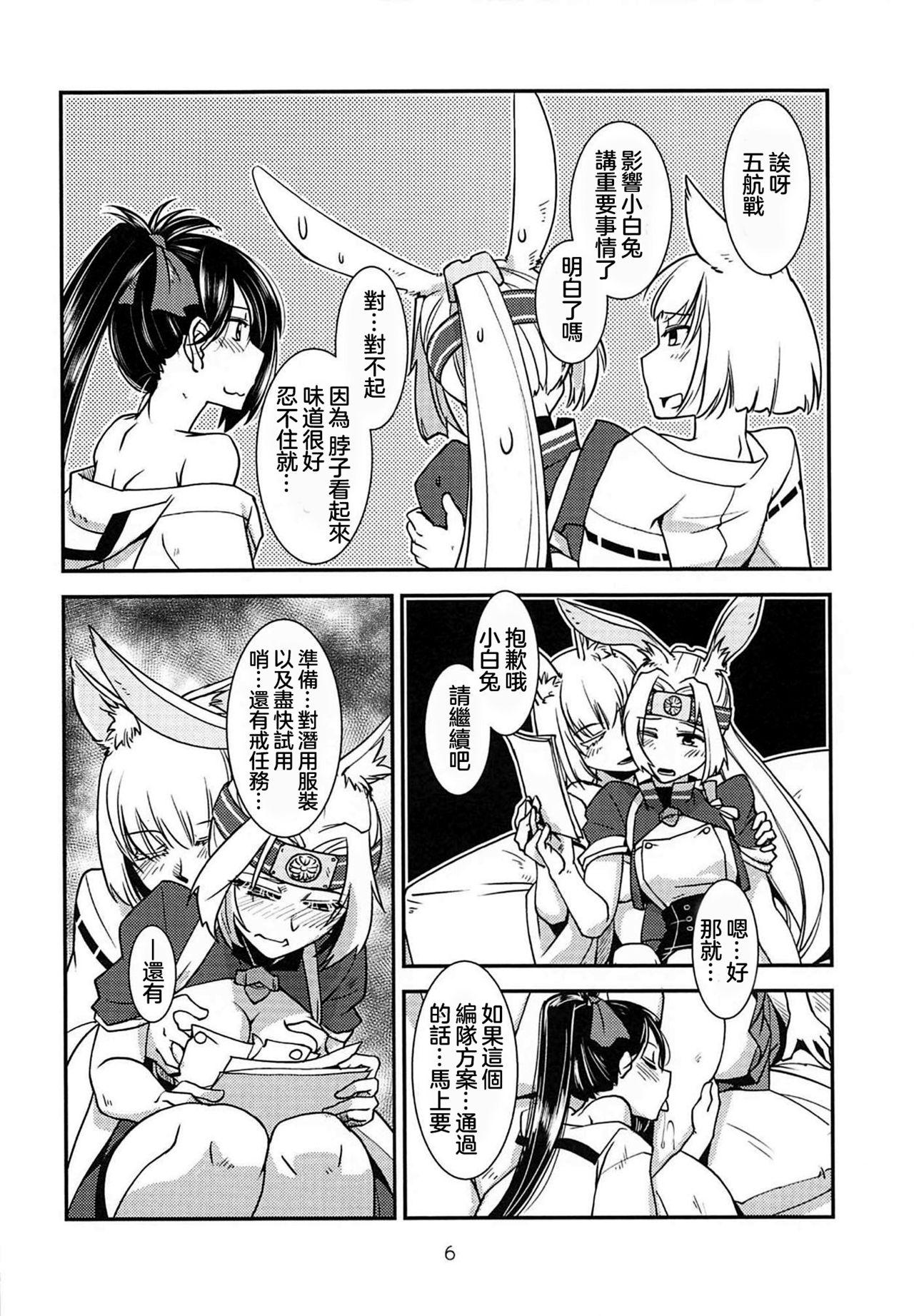 キミたちは本当にエッチだな!!(C94) [かもたま座 (かもたま)]  (アズールレーン) [中国翻訳](27页)