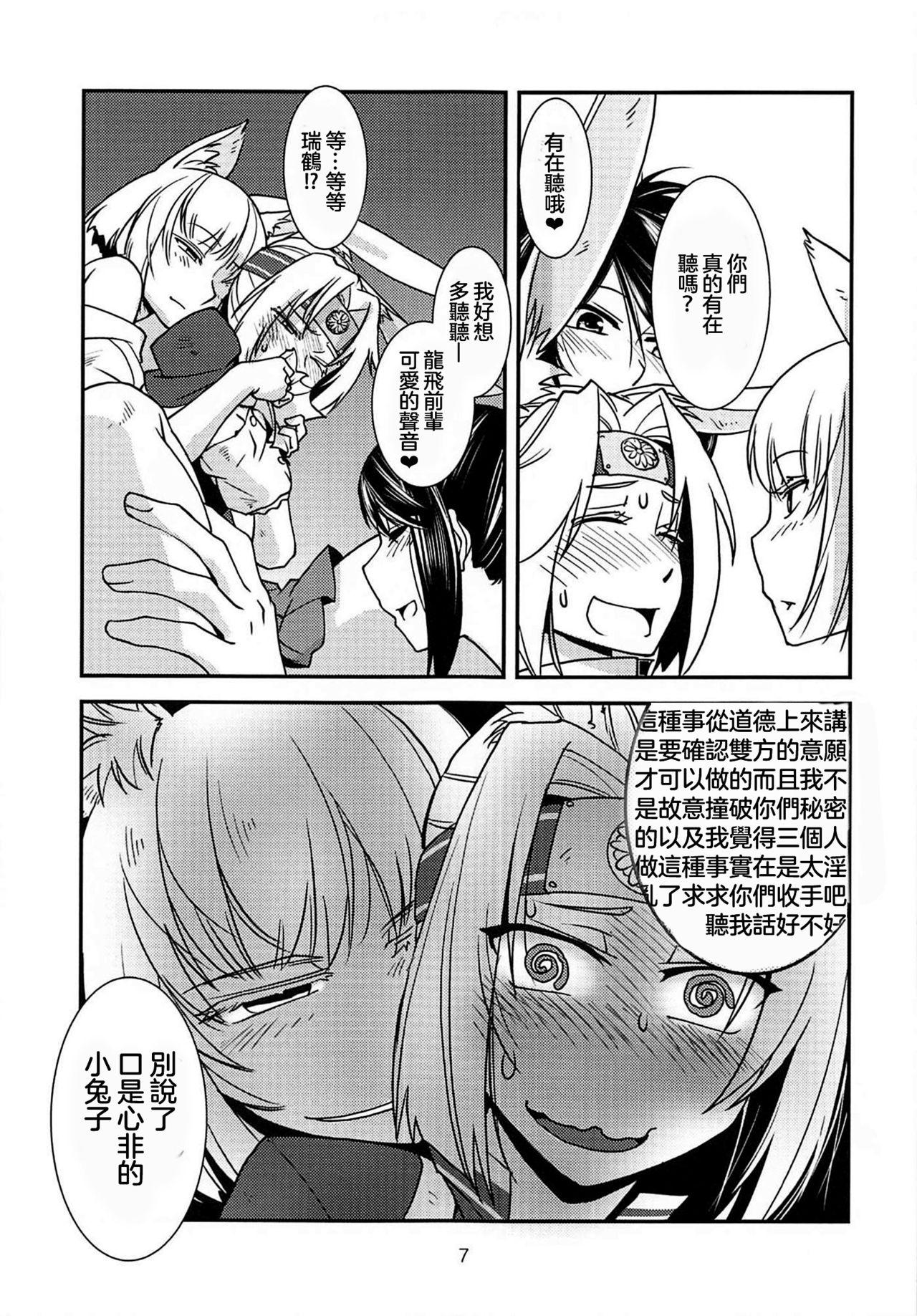 キミたちは本当にエッチだな!!(C94) [かもたま座 (かもたま)]  (アズールレーン) [中国翻訳](27页)