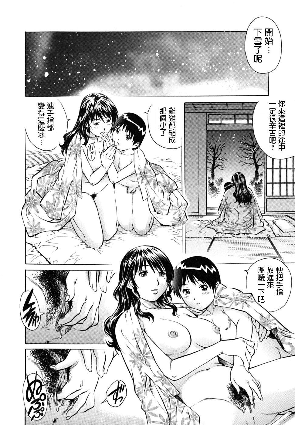 舐める女性[やながわ理央]  (童貞王子) [中国翻訳](18页)