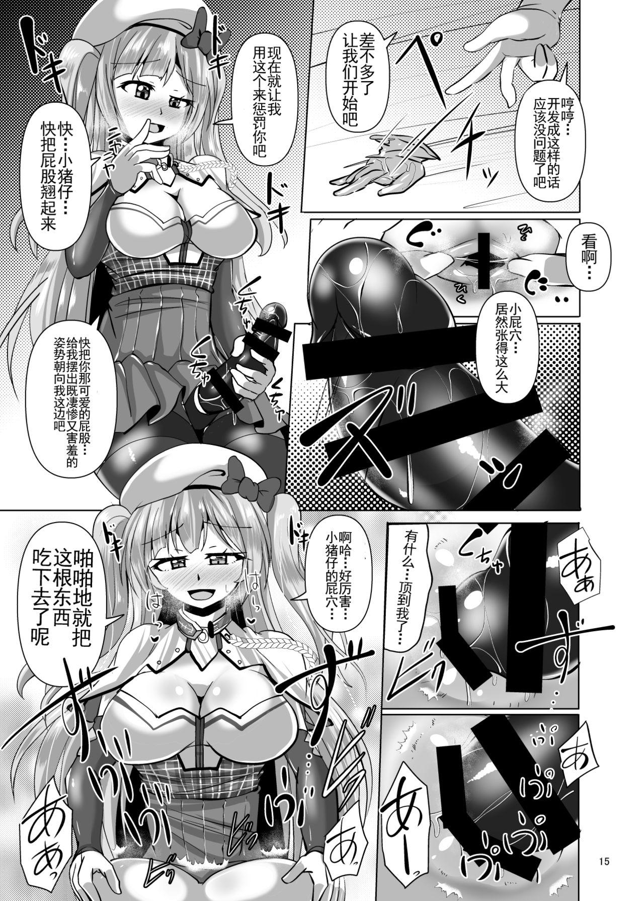 アシームレーン[Mebiusの環 (にゅくす)]  (アズールレーン) [中国翻訳] [DL版](29页)