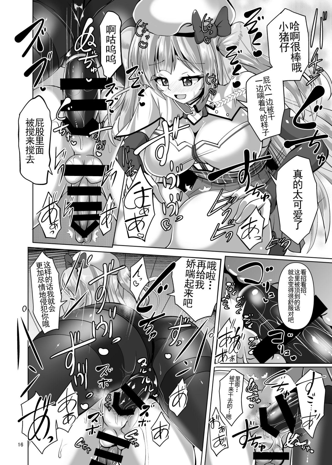 アシームレーン[Mebiusの環 (にゅくす)]  (アズールレーン) [中国翻訳] [DL版](29页)