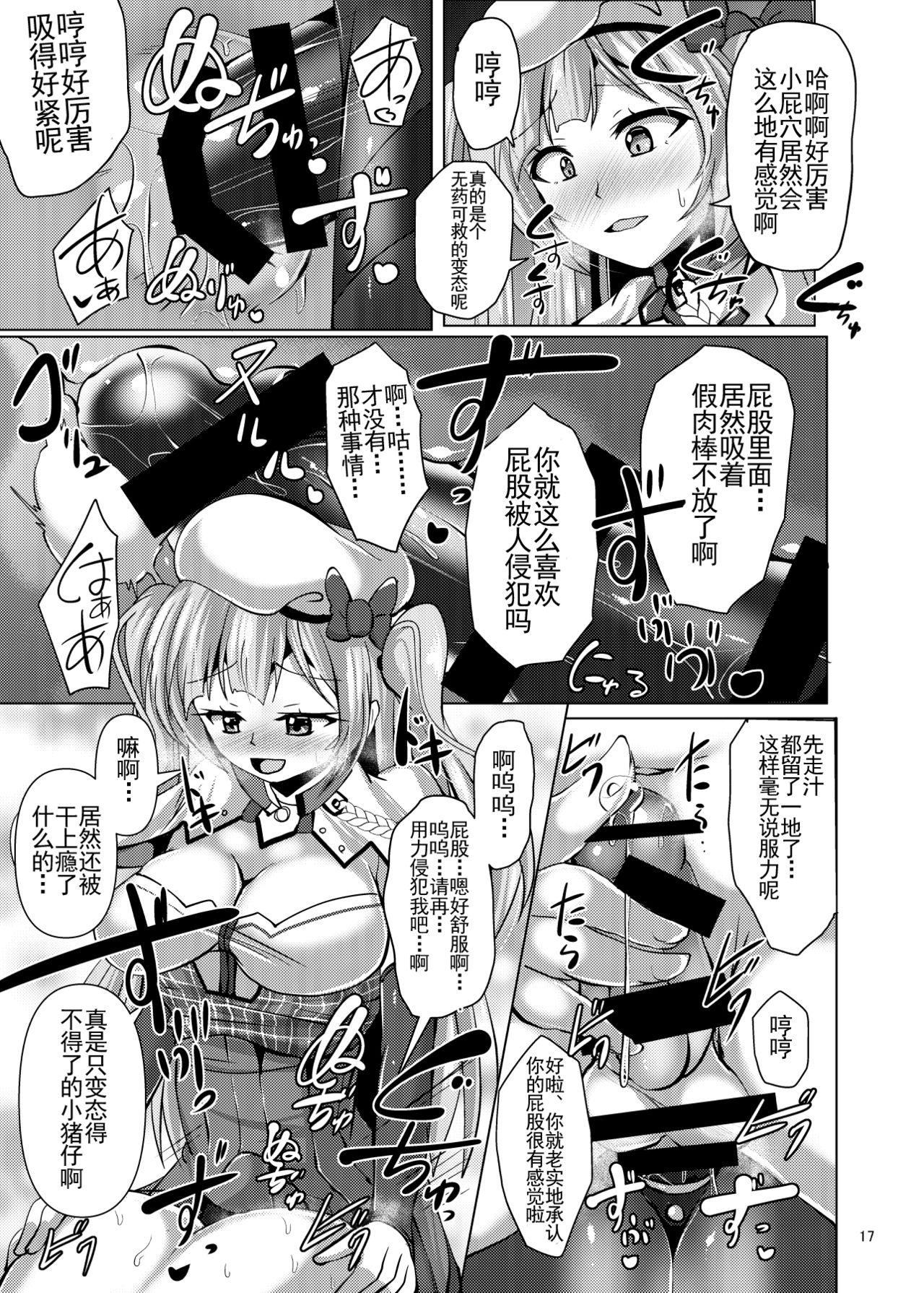 アシームレーン[Mebiusの環 (にゅくす)]  (アズールレーン) [中国翻訳] [DL版](29页)