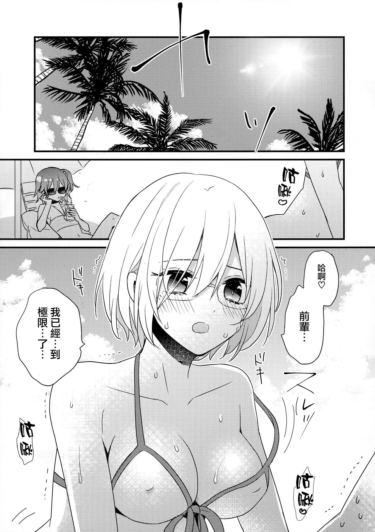 せんぱいサンド(C94) [16彩 (パスタチン)]  (Fate/Grand Order) [中国翻訳](28页)