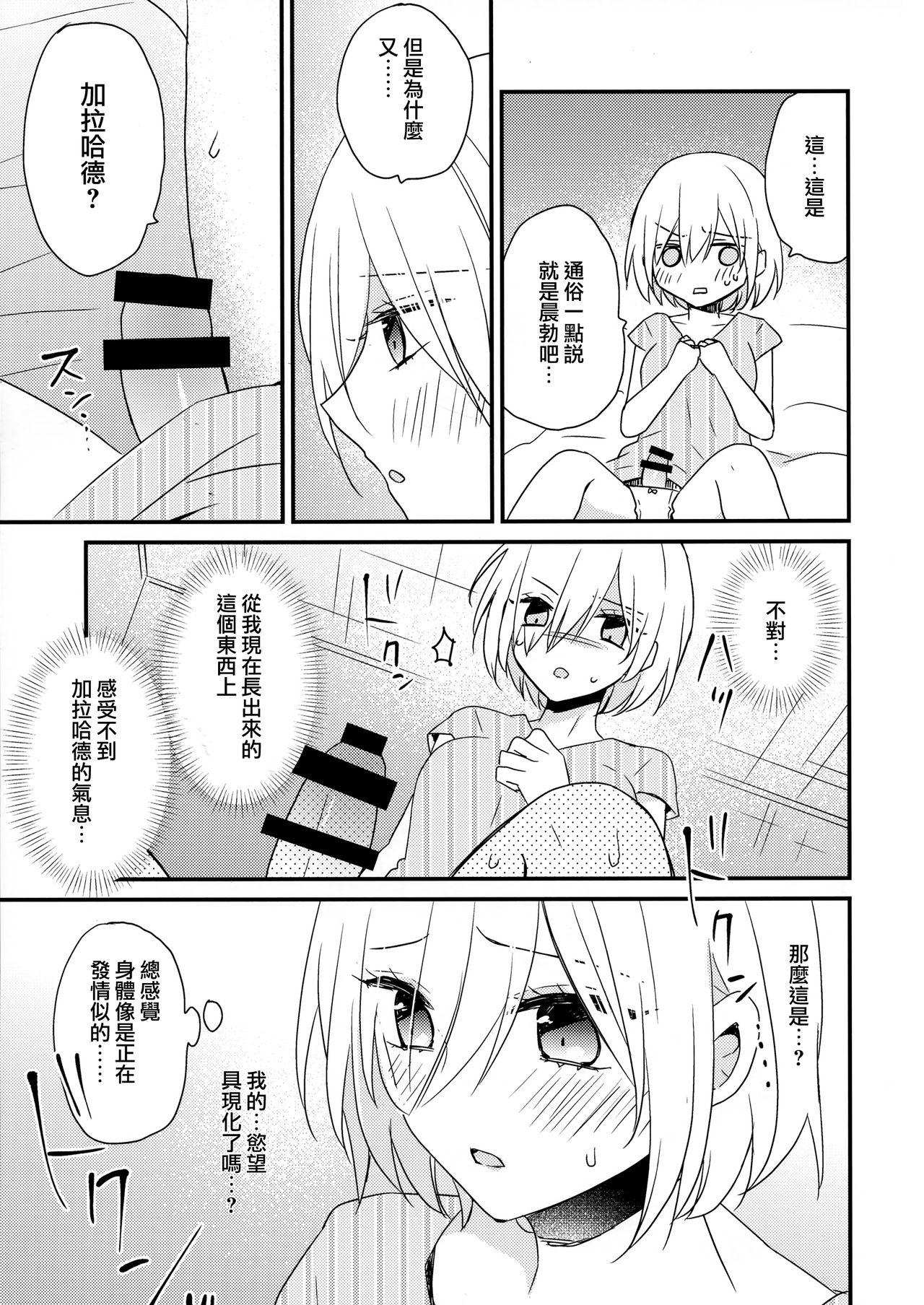 せんぱいサンド(C94) [16彩 (パスタチン)]  (Fate/Grand Order) [中国翻訳](28页)