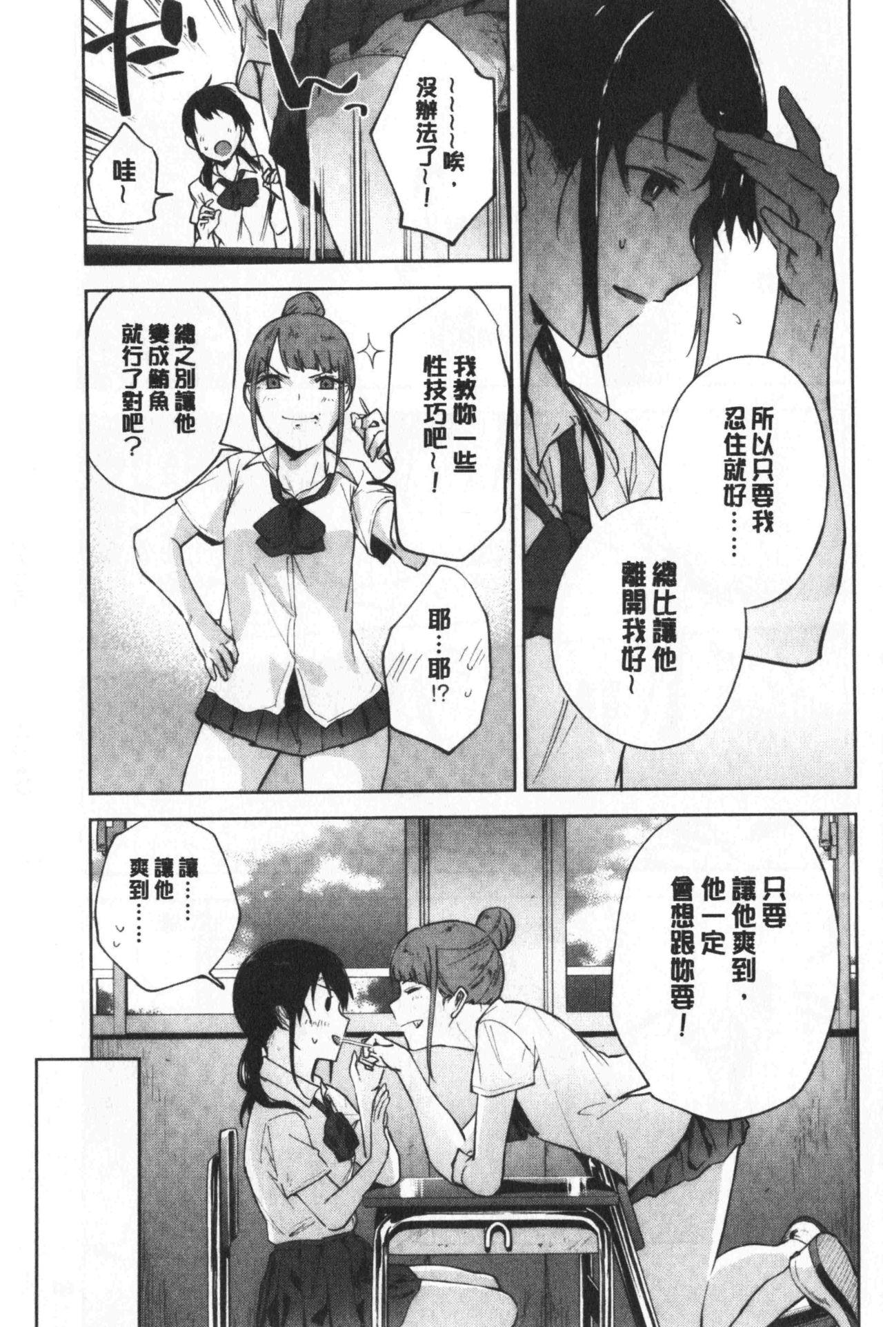 TEENISM[緑茶イズム]  [中国翻訳](178页)