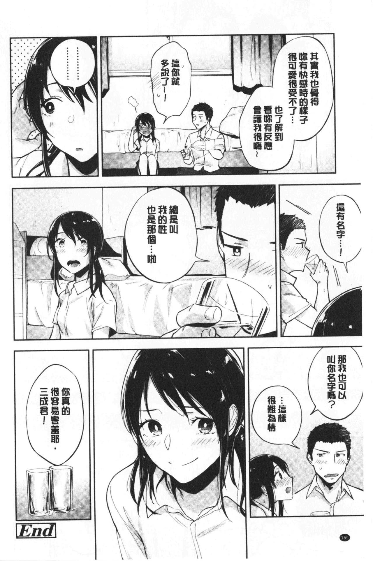 TEENISM[緑茶イズム]  [中国翻訳](178页)