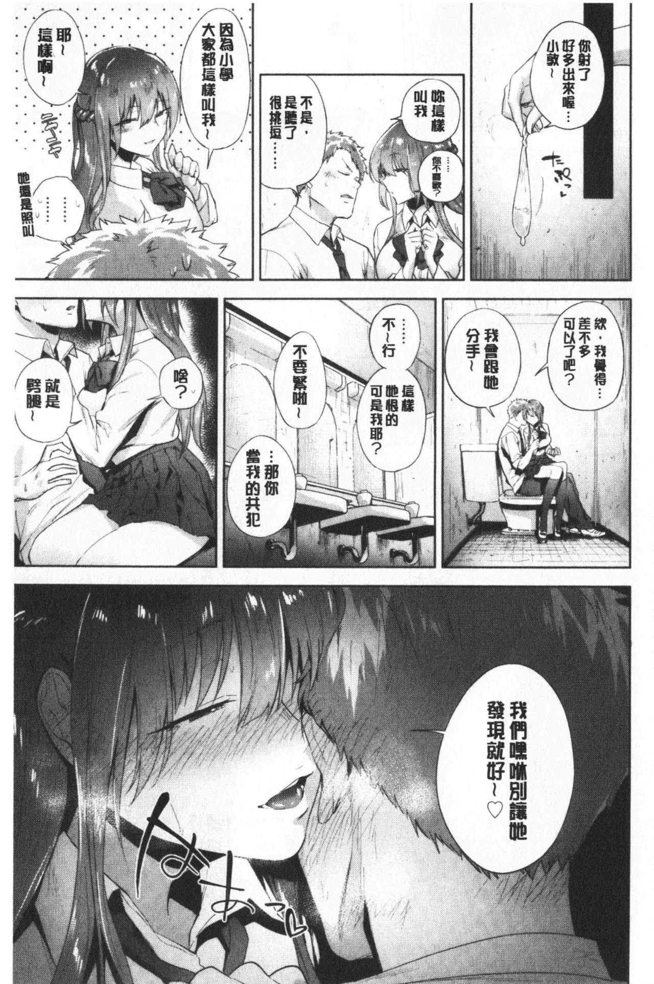 TEENISM[緑茶イズム]  [中国翻訳](178页)