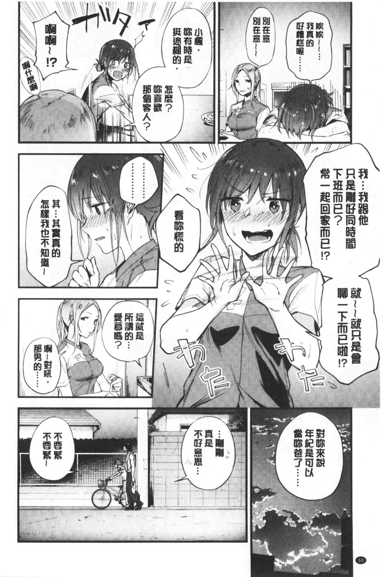 TEENISM[緑茶イズム]  [中国翻訳](178页)