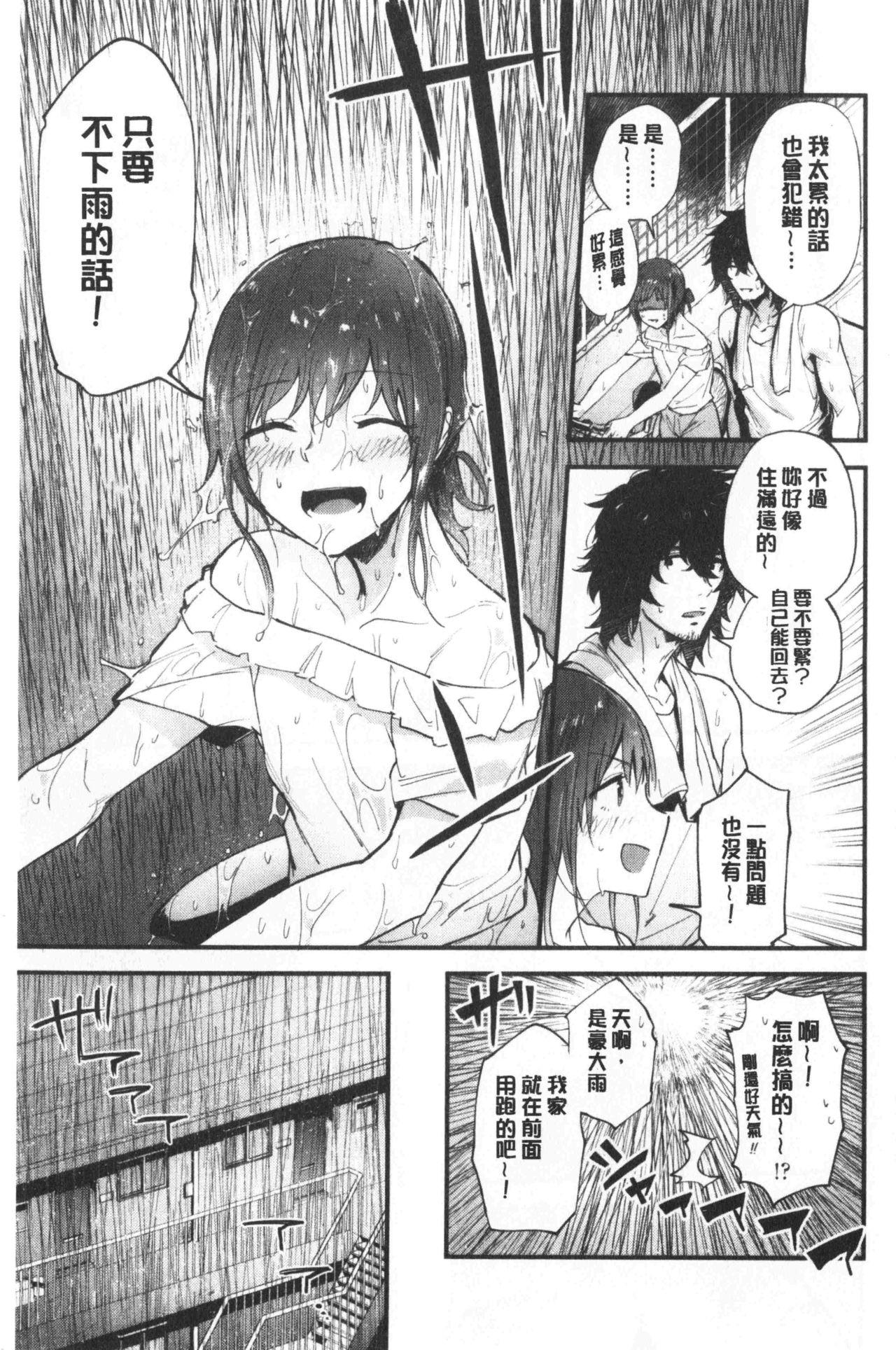 TEENISM[緑茶イズム]  [中国翻訳](178页)