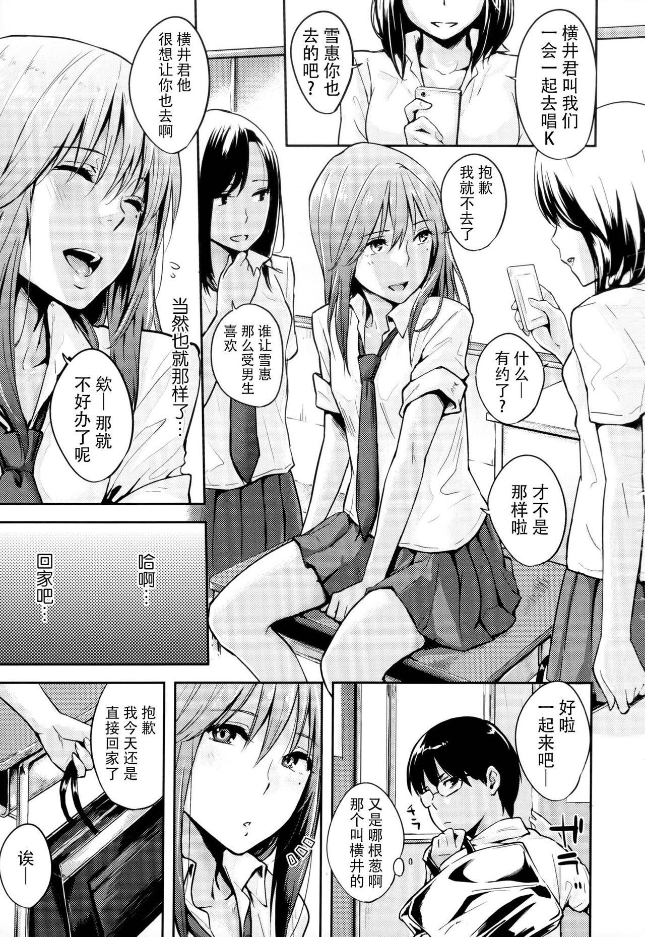 好きだらけ[なぱた]  [中国翻訳](223页)