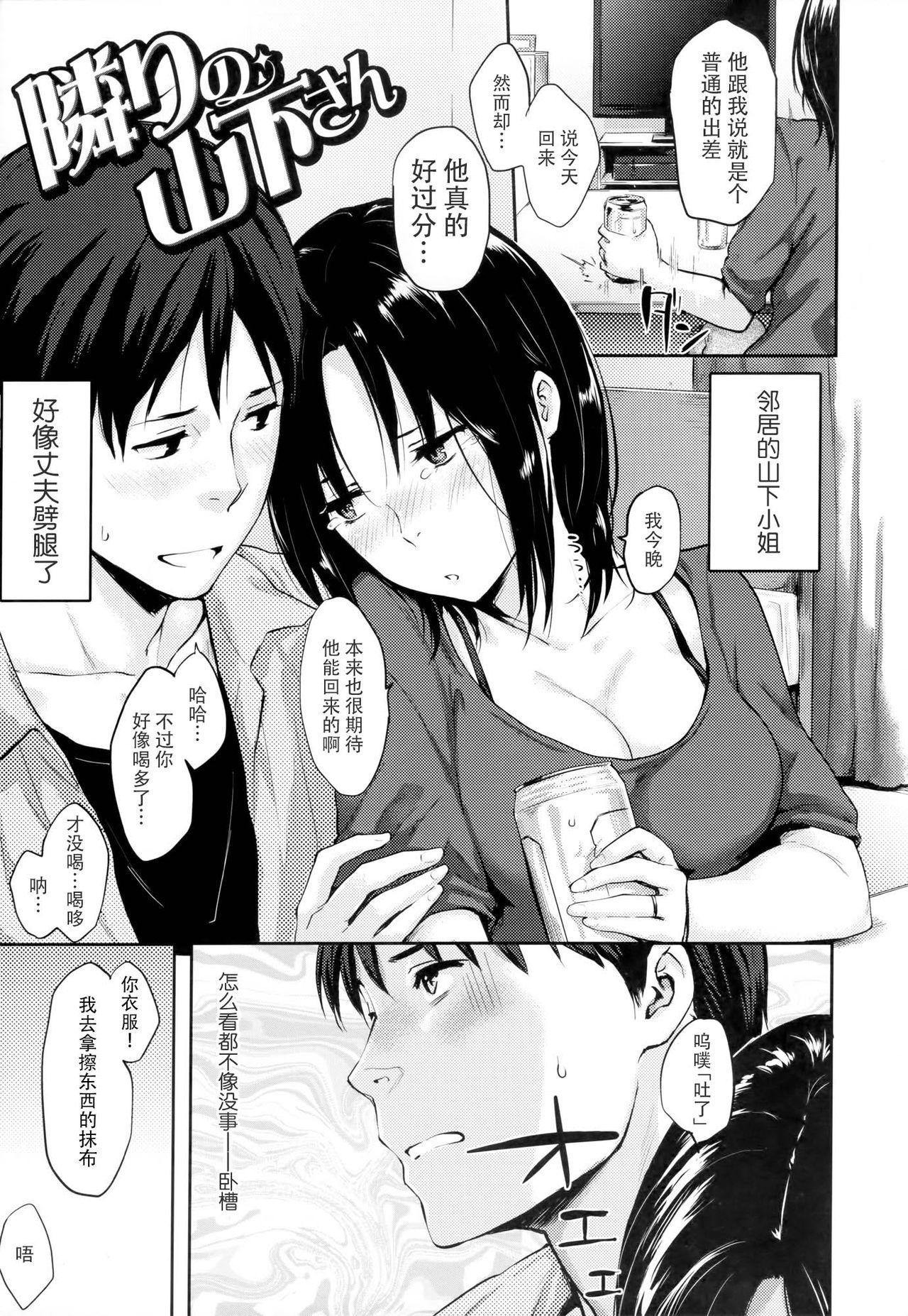 好きだらけ[なぱた]  [中国翻訳](223页)