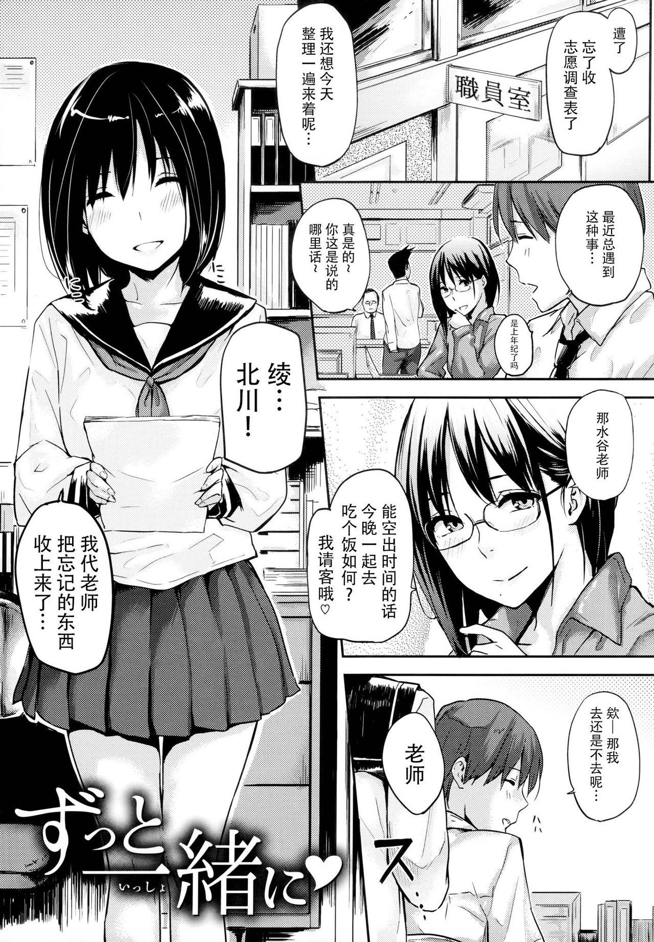 好きだらけ[なぱた]  [中国翻訳](223页)