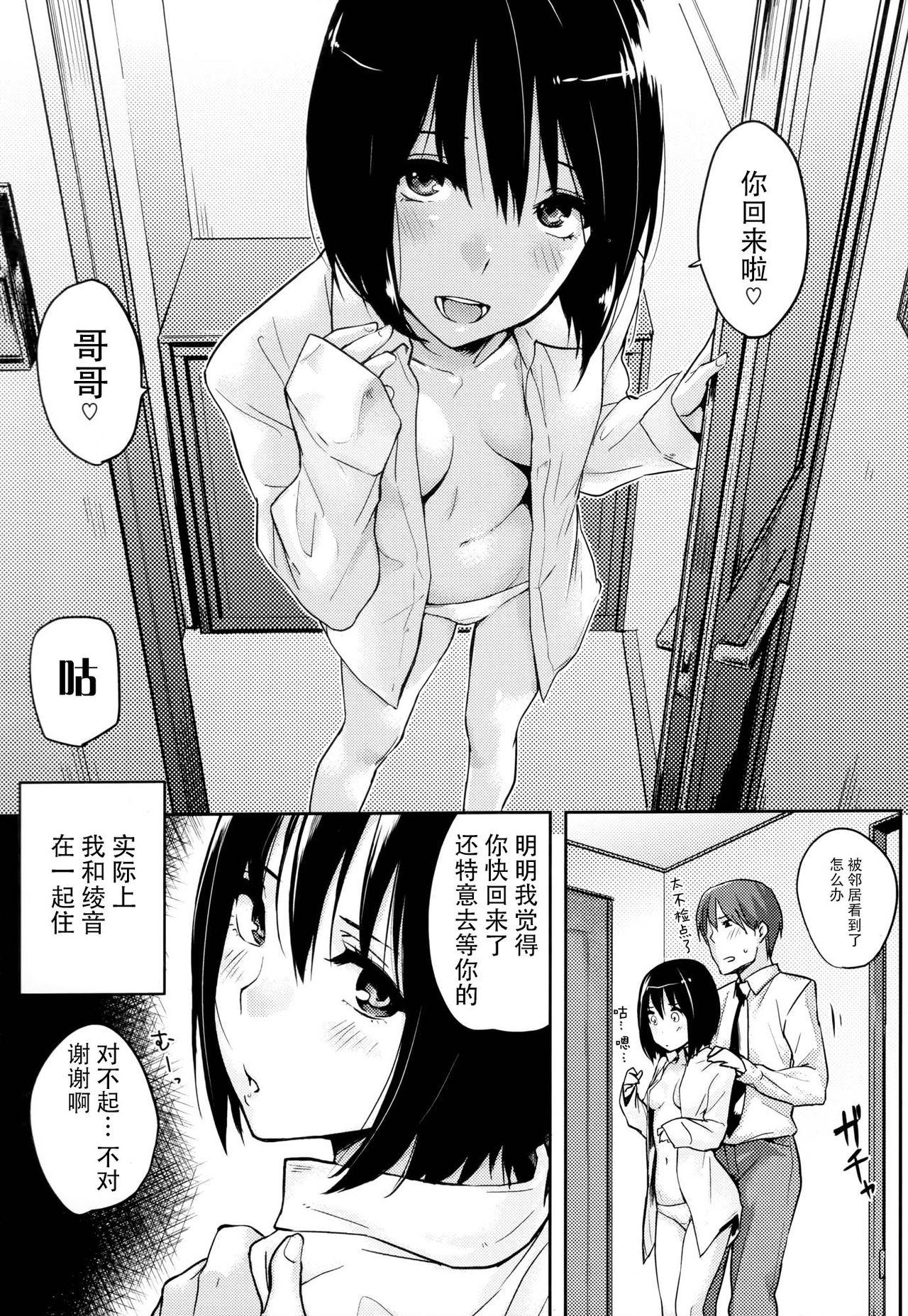 好きだらけ[なぱた]  [中国翻訳](223页)