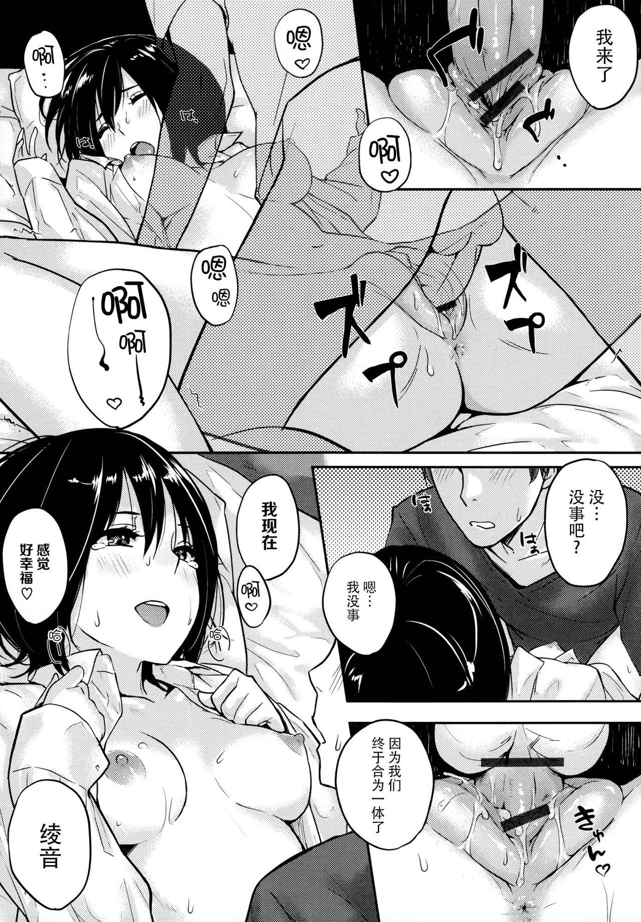 好きだらけ[なぱた]  [中国翻訳](223页)