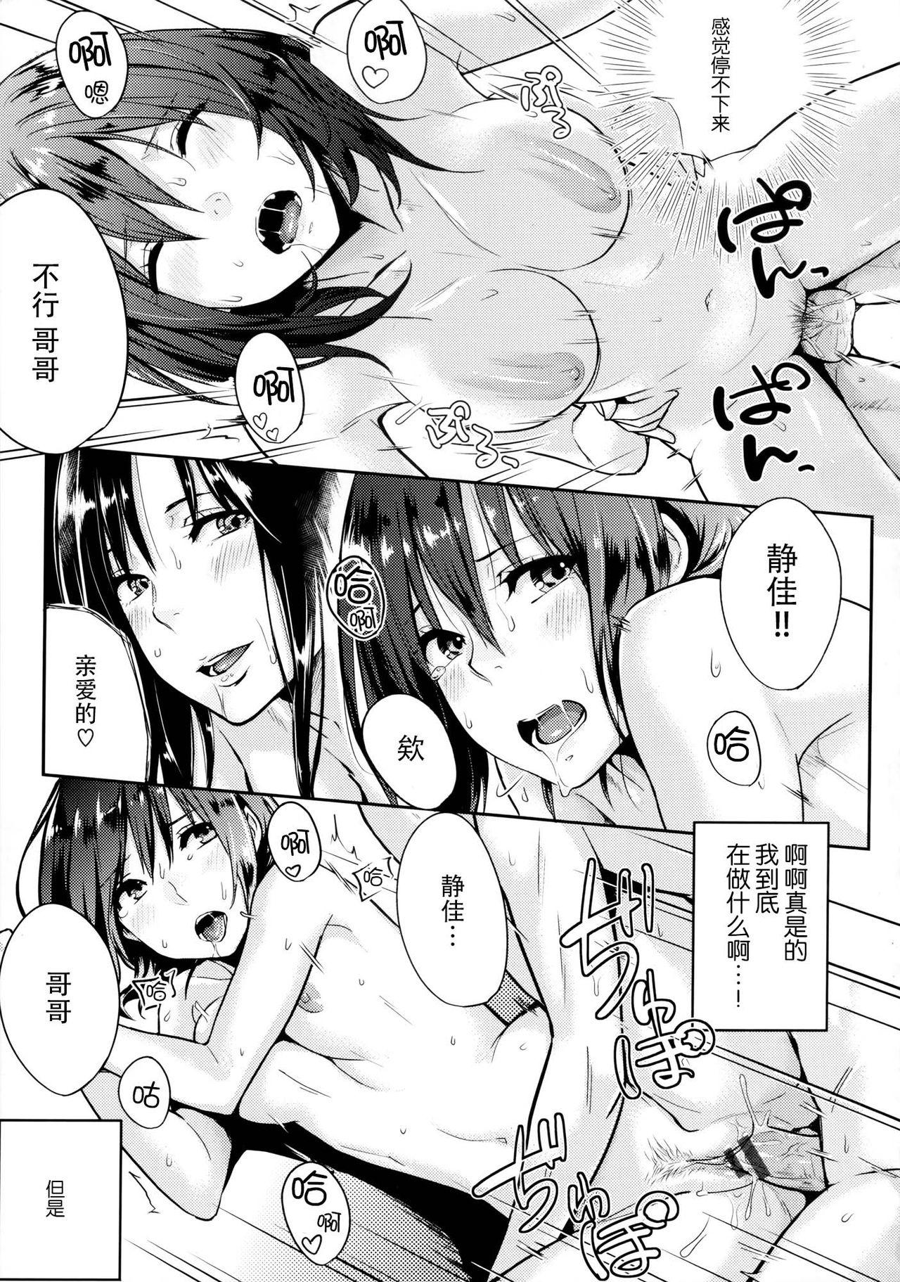 好きだらけ[なぱた]  [中国翻訳](223页)