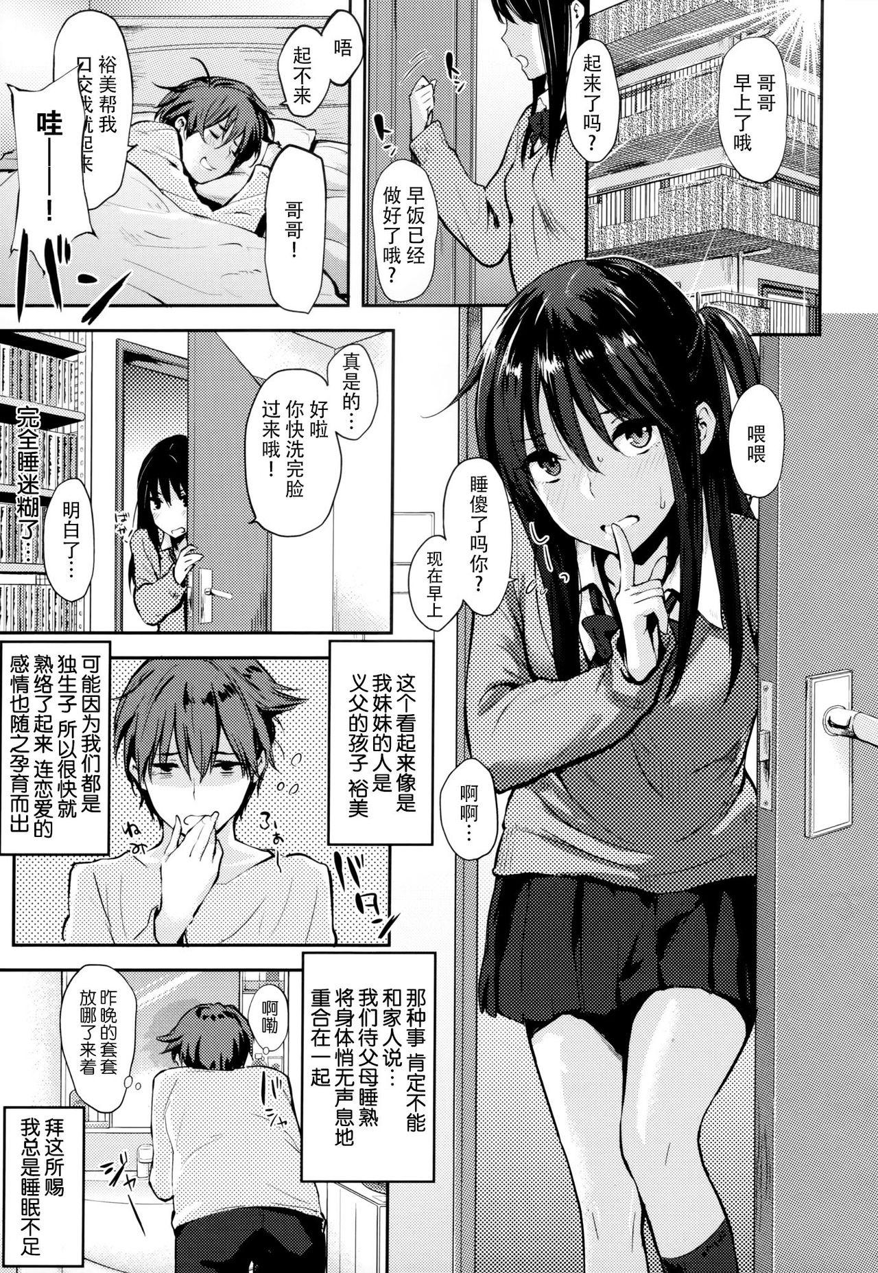 好きだらけ[なぱた]  [中国翻訳](223页)