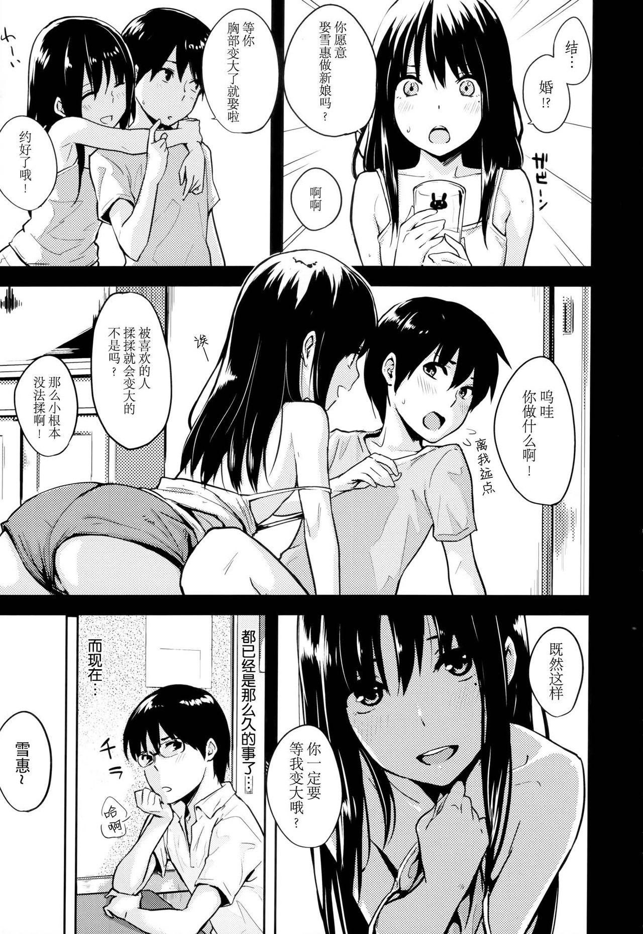 好きだらけ[なぱた]  [中国翻訳](223页)